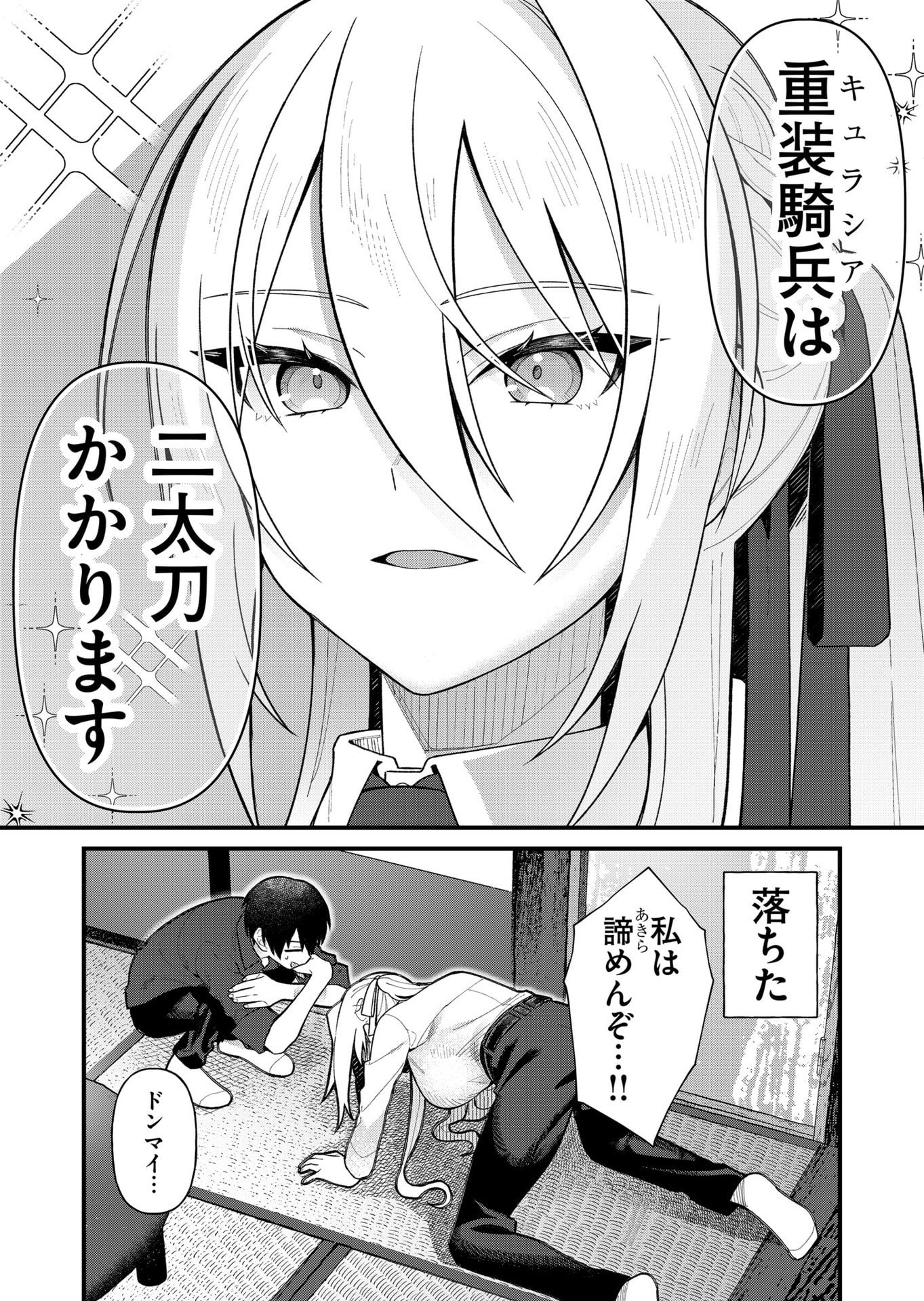 Uchi ni Kaeru to Itsumo Kukkoro ga Iru Chapter 10 13ページ