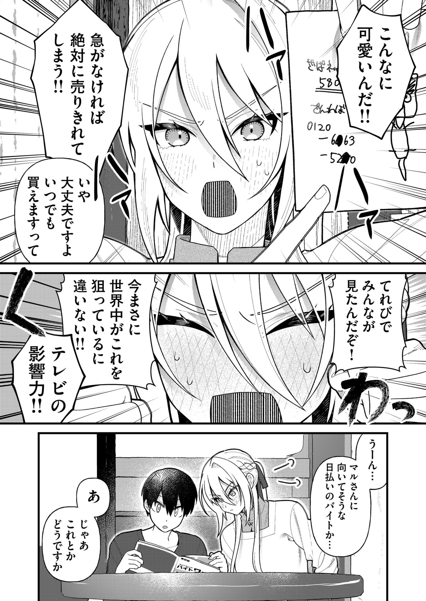 Uchi ni Kaeru to Itsumo Kukkoro ga Iru Chapter 10 5ページ