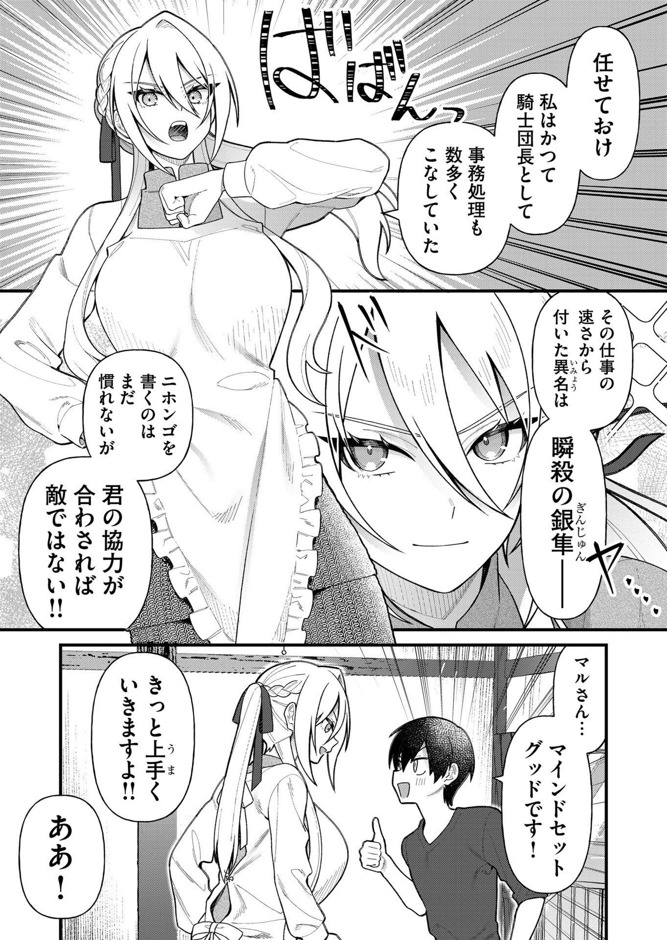Uchi ni Kaeru to Itsumo Kukkoro ga Iru Chapter 10 7ページ