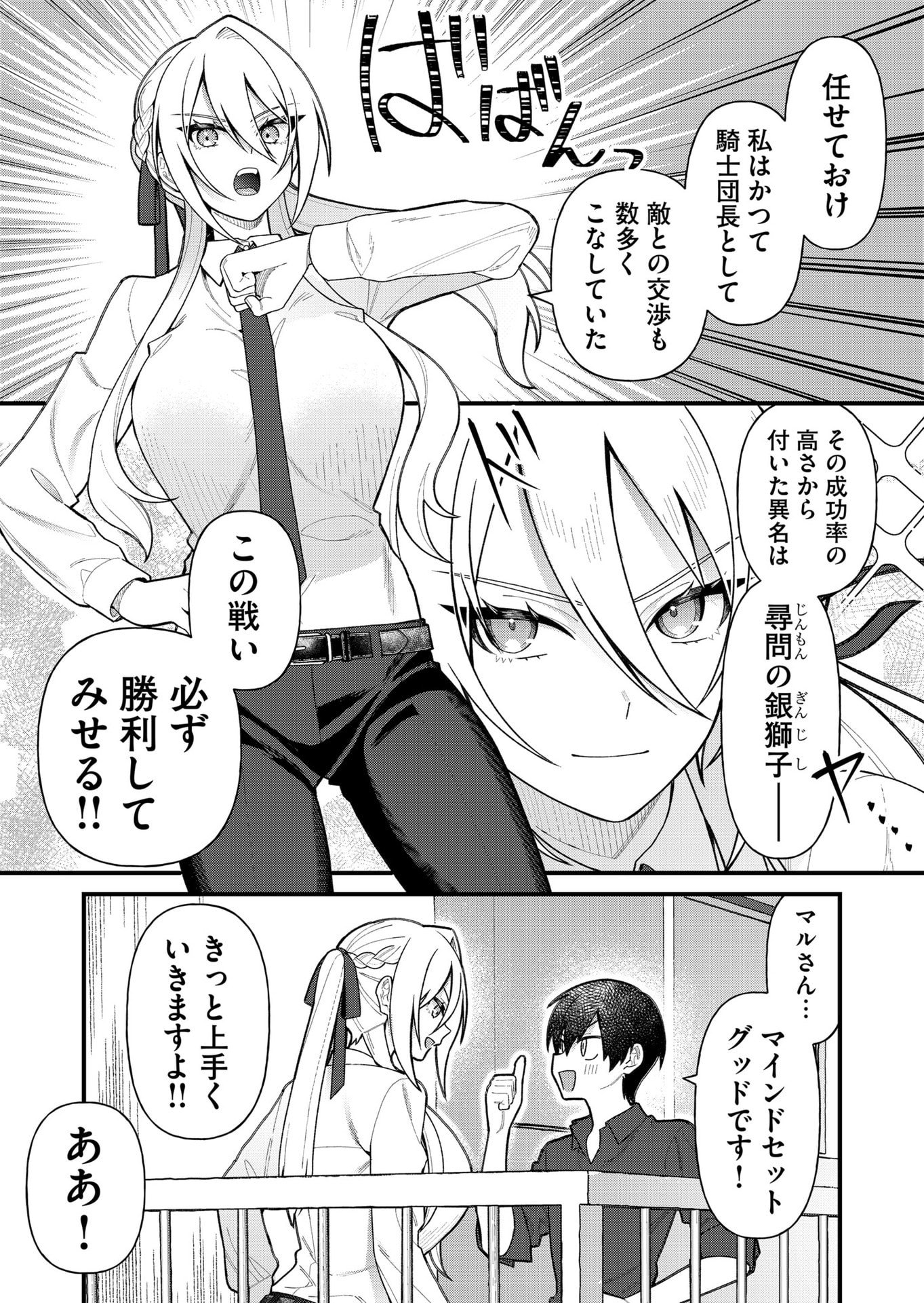 Uchi ni Kaeru to Itsumo Kukkoro ga Iru Chapter 10 10ページ
