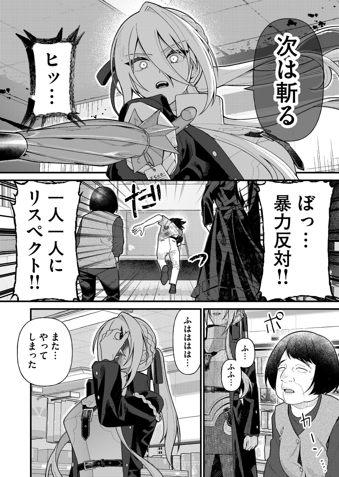 Uchi ni Kaeru to Itsumo Kukkoro ga Iru Chapter 11 12ページ