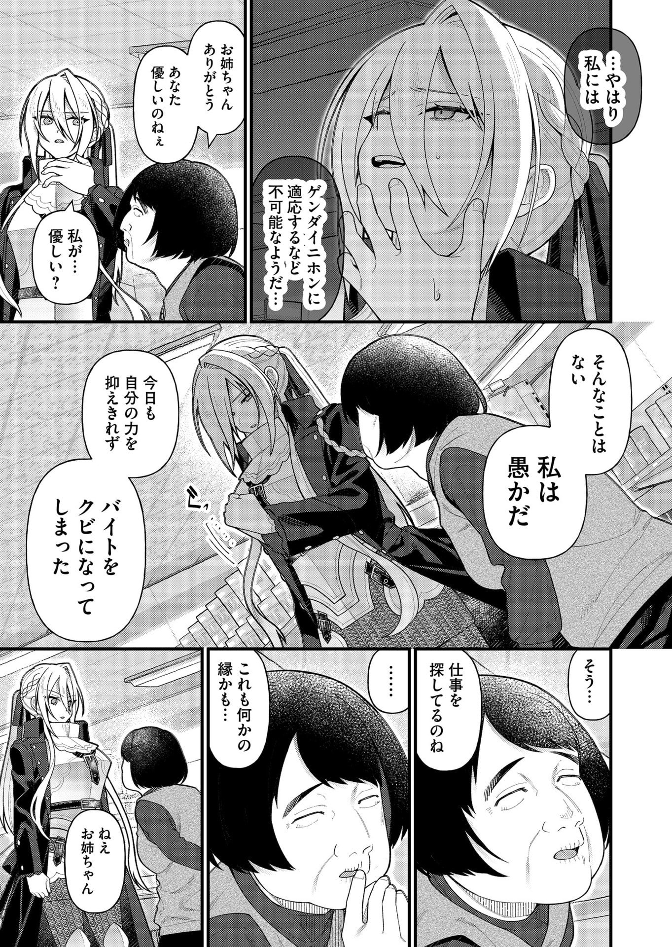 Uchi ni Kaeru to Itsumo Kukkoro ga Iru Chapter 11 13ページ