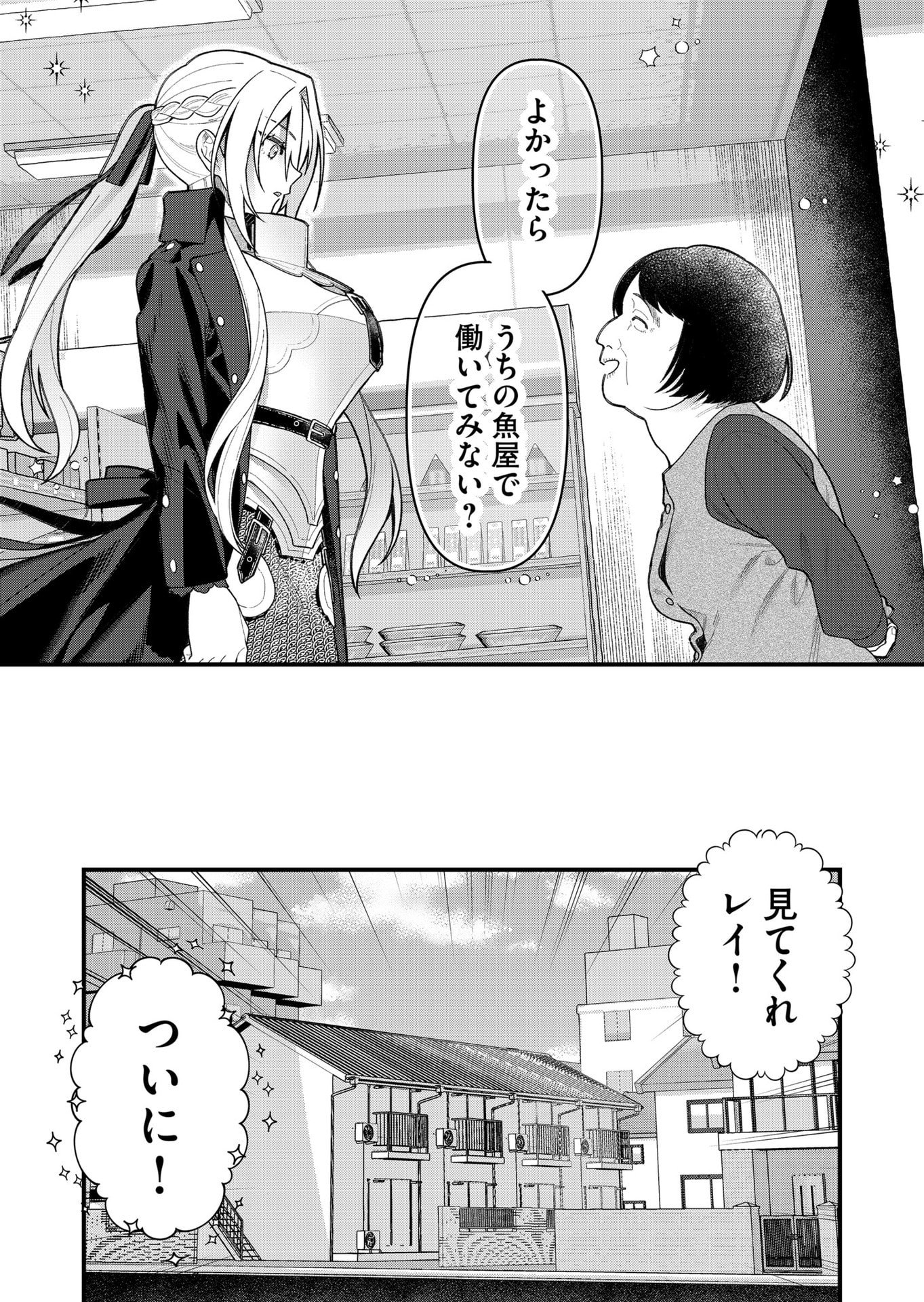 Uchi ni Kaeru to Itsumo Kukkoro ga Iru Chapter 11 14ページ