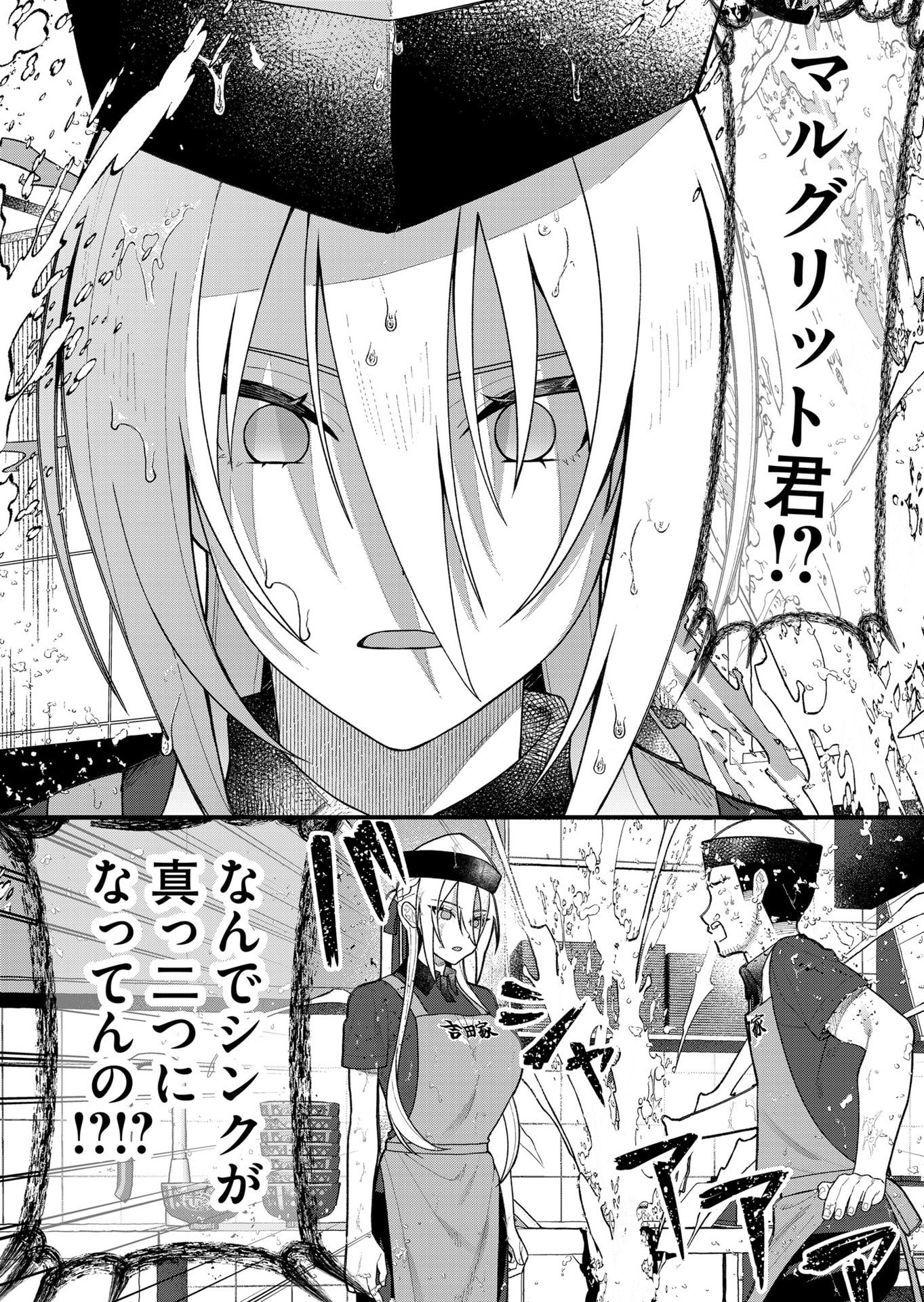 Uchi ni Kaeru to Itsumo Kukkoro ga Iru Chapter 11 4ページ