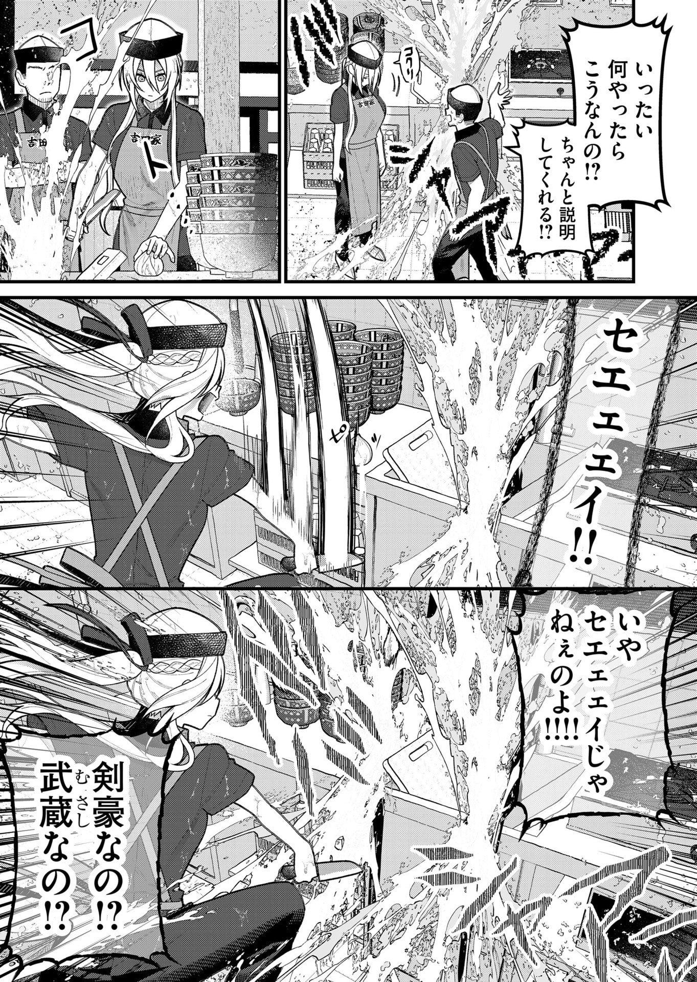 Uchi ni Kaeru to Itsumo Kukkoro ga Iru Chapter 11 5ページ