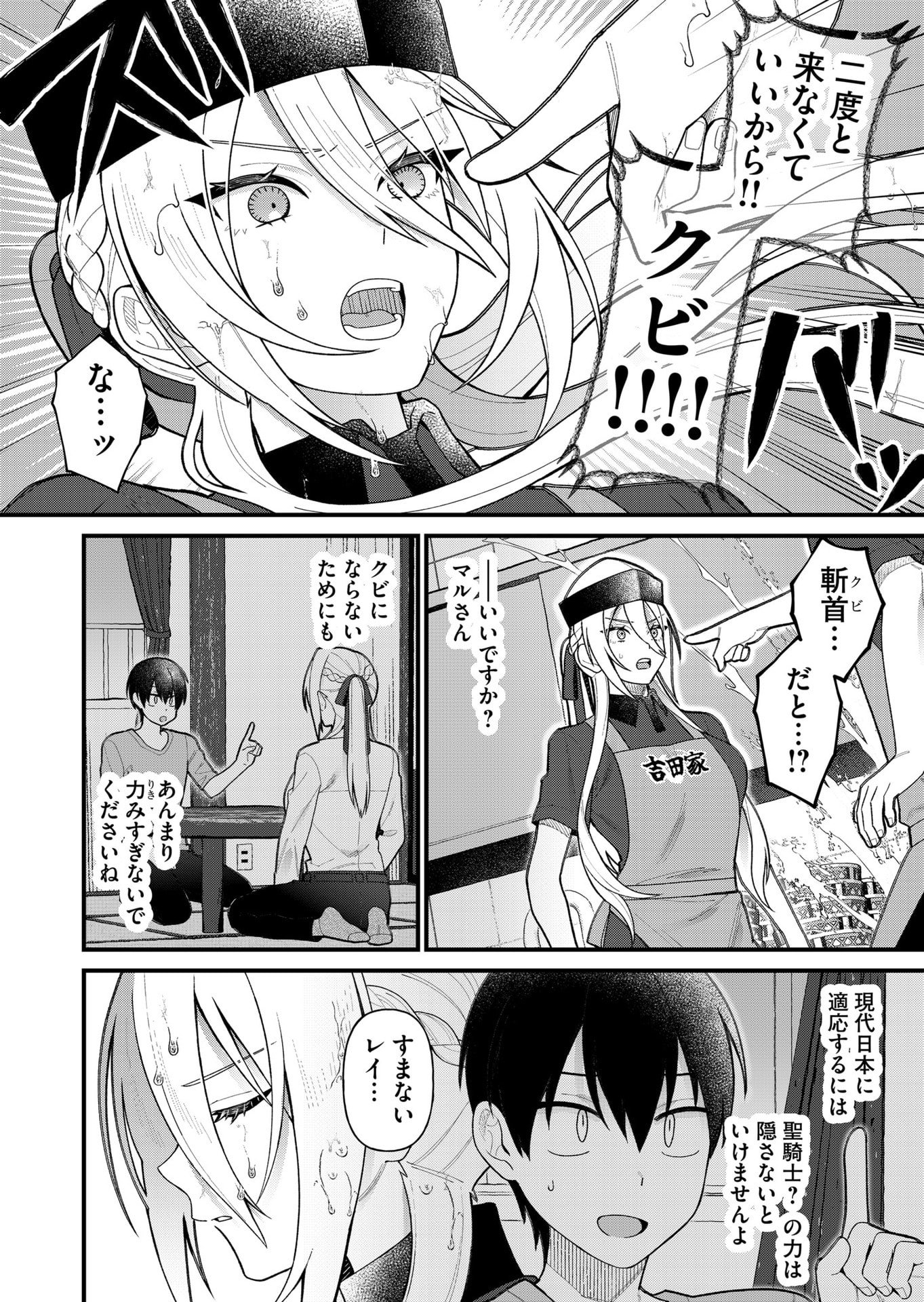 Uchi ni Kaeru to Itsumo Kukkoro ga Iru Chapter 11 6ページ
