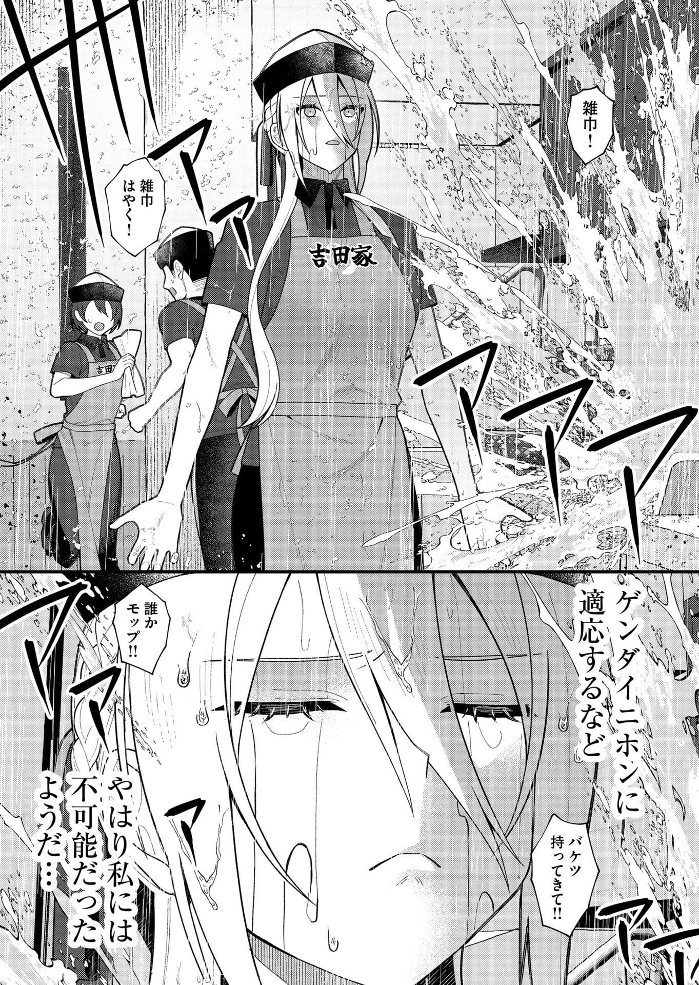 Uchi ni Kaeru to Itsumo Kukkoro ga Iru Chapter 11 7ページ