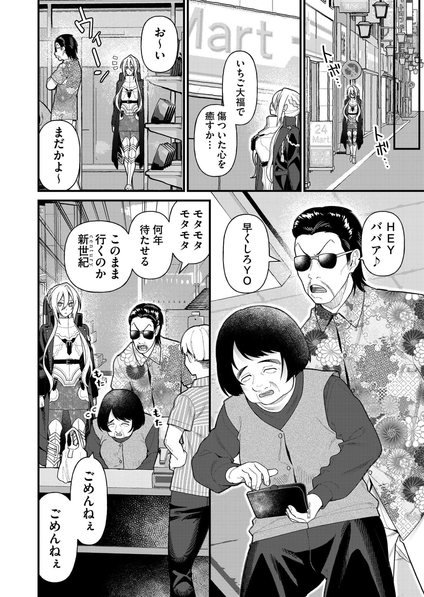 Uchi ni Kaeru to Itsumo Kukkoro ga Iru Chapter 11 8ページ