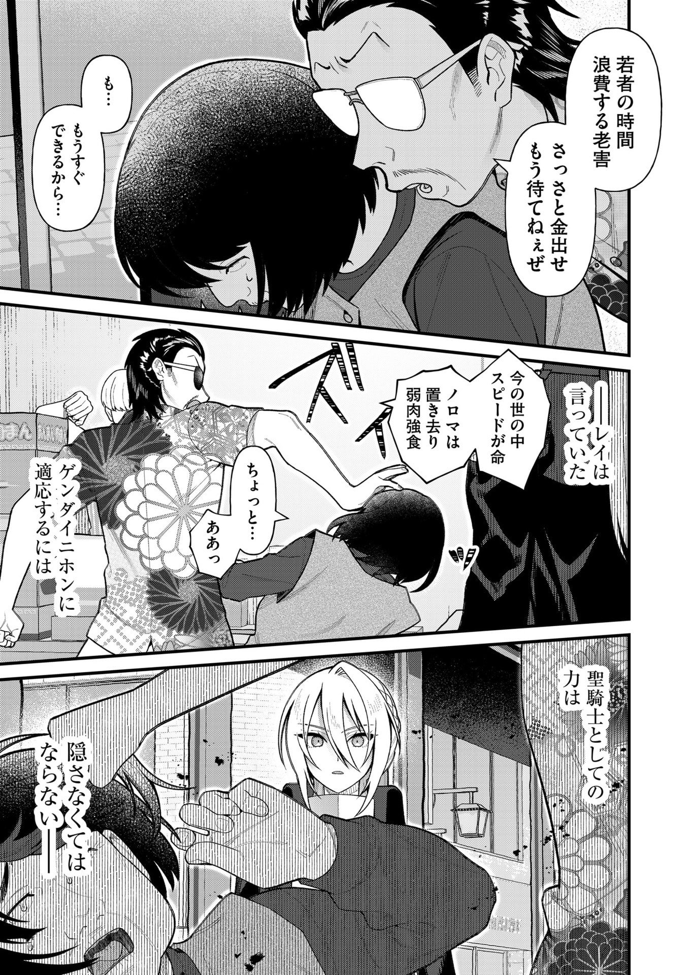 Uchi ni Kaeru to Itsumo Kukkoro ga Iru Chapter 11 9ページ