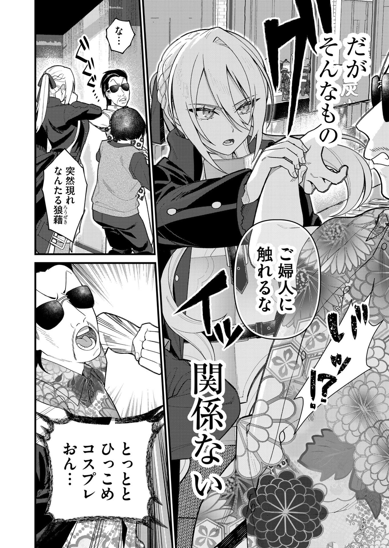 Uchi ni Kaeru to Itsumo Kukkoro ga Iru Chapter 11 10ページ