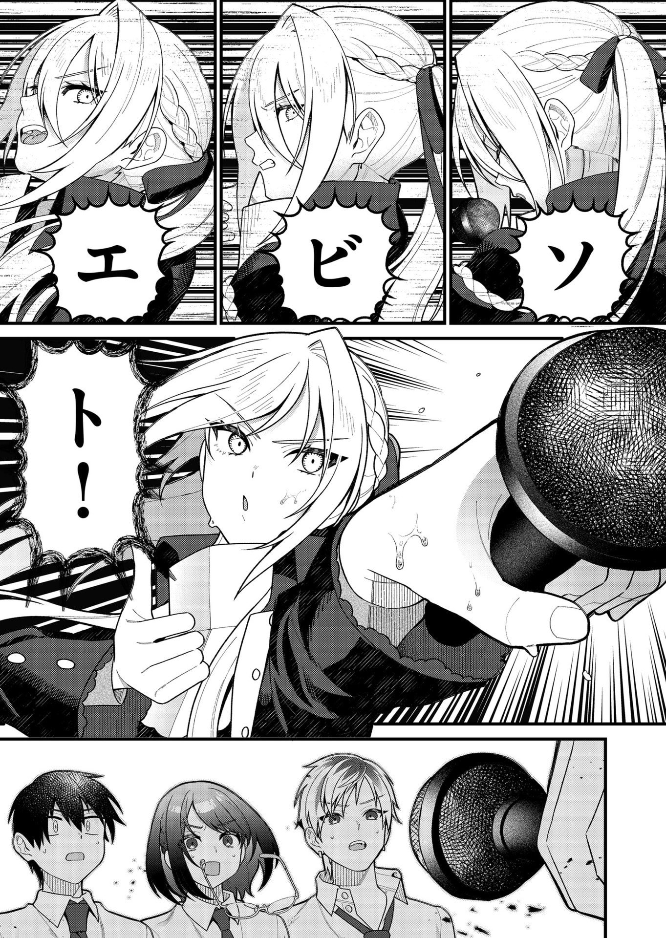 Uchi ni Kaeru to Itsumo Kukkoro ga Iru Chapter 12 11ページ