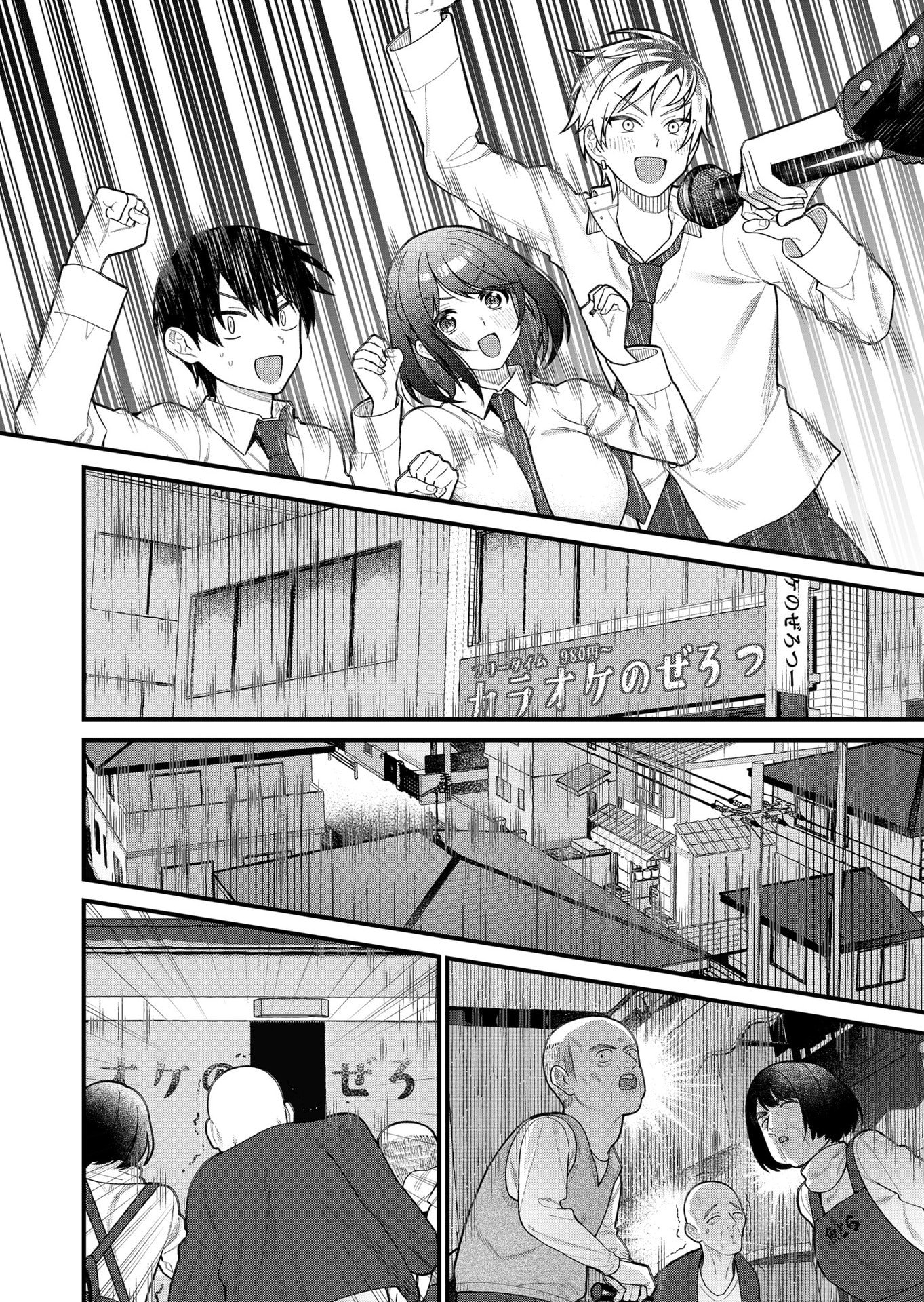 Uchi ni Kaeru to Itsumo Kukkoro ga Iru Chapter 12 12ページ