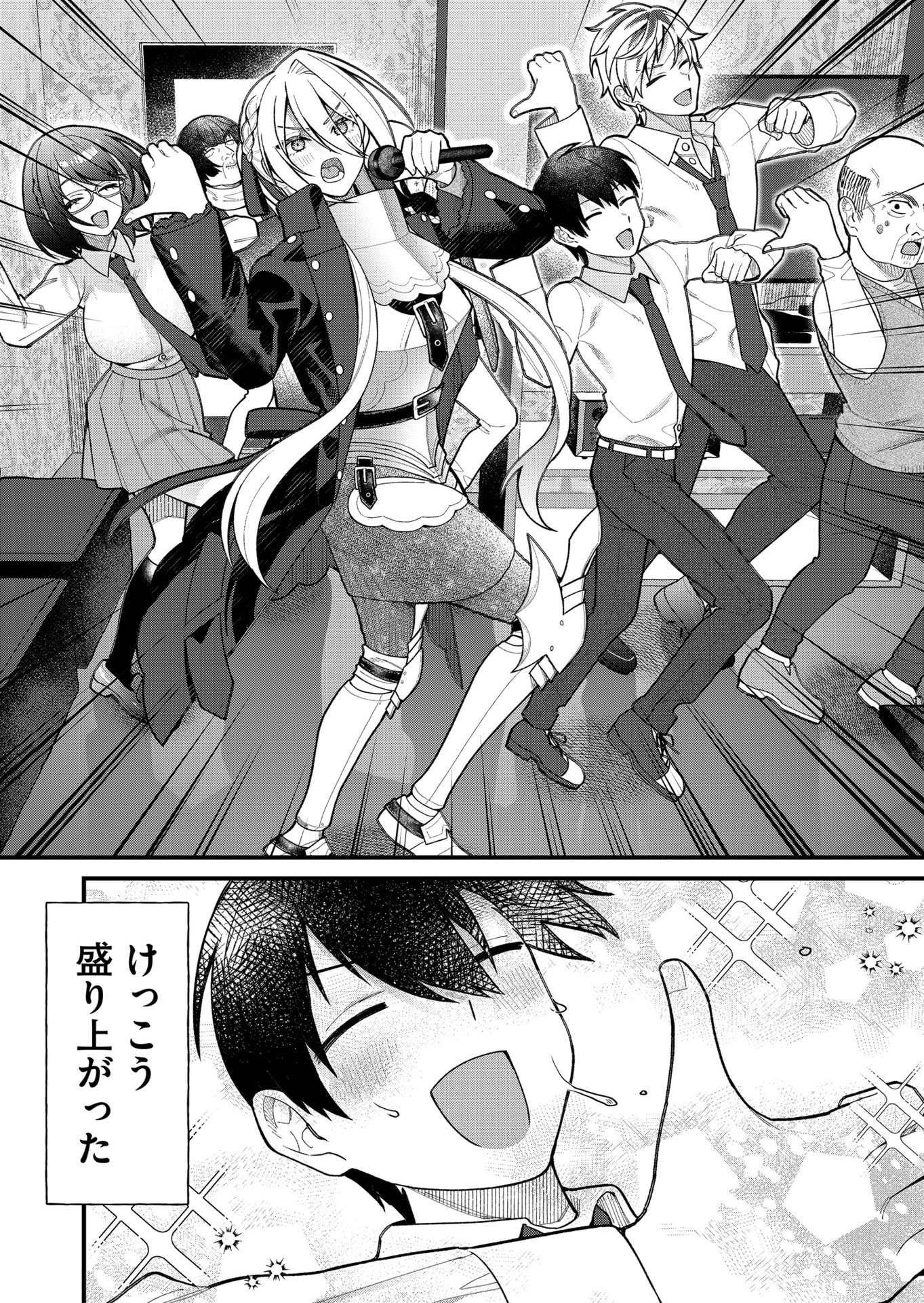 Uchi ni Kaeru to Itsumo Kukkoro ga Iru Chapter 12 14ページ