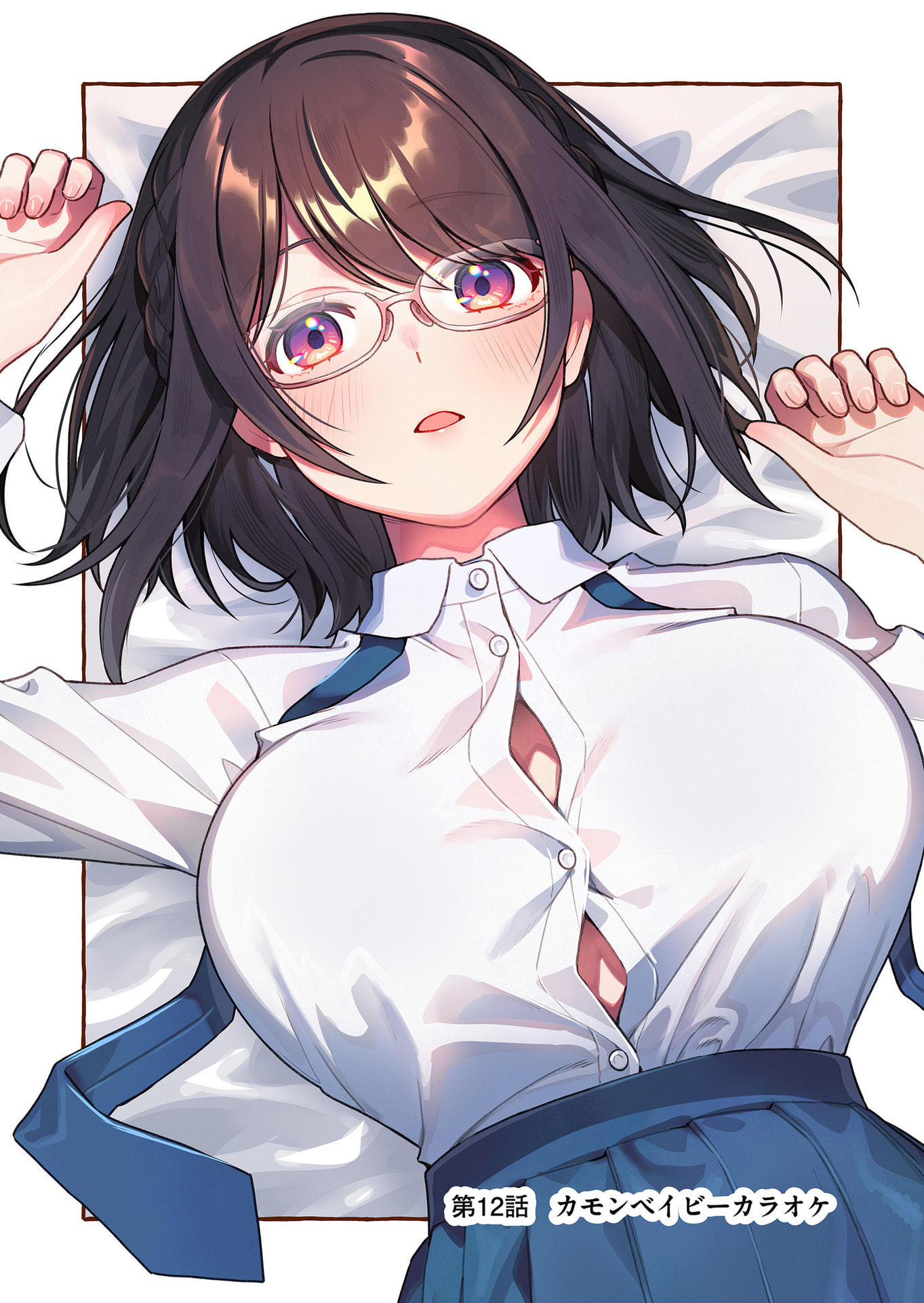 Uchi ni Kaeru to Itsumo Kukkoro ga Iru Chapter 12 3ページ