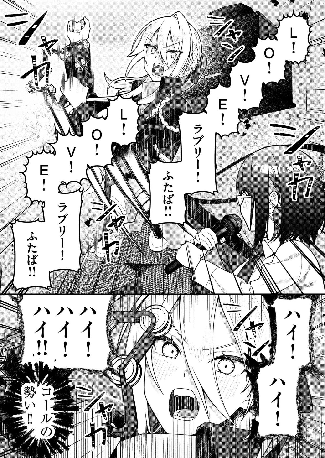 Uchi ni Kaeru to Itsumo Kukkoro ga Iru Chapter 12 7ページ