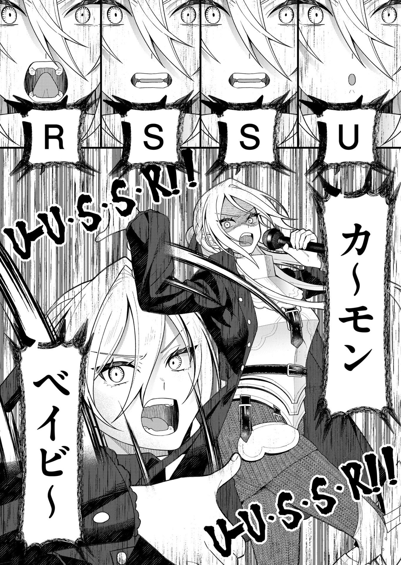 Uchi ni Kaeru to Itsumo Kukkoro ga Iru Chapter 12 10ページ