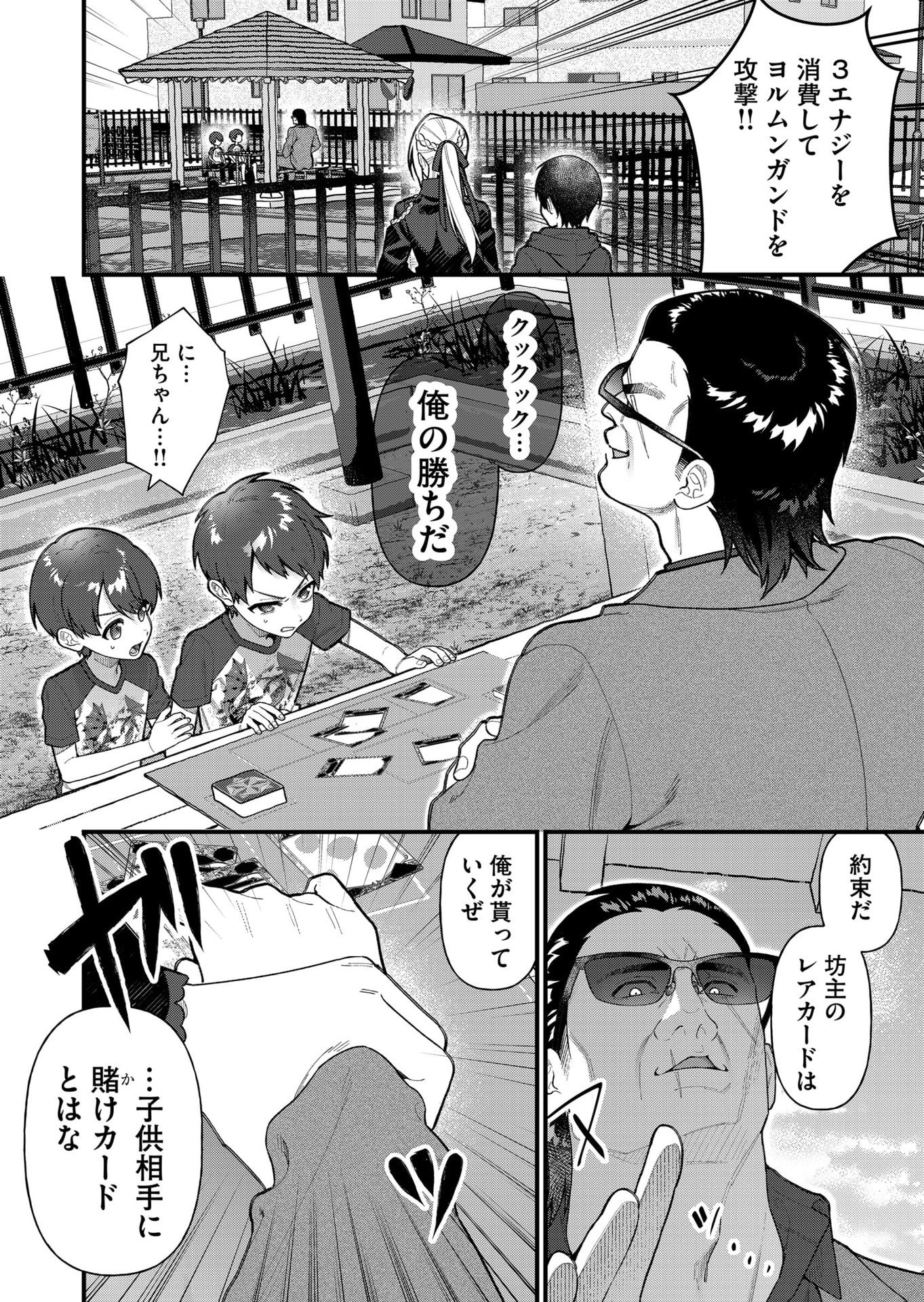 Uchi ni Kaeru to Itsumo Kukkoro ga Iru Chapter 13 2ページ