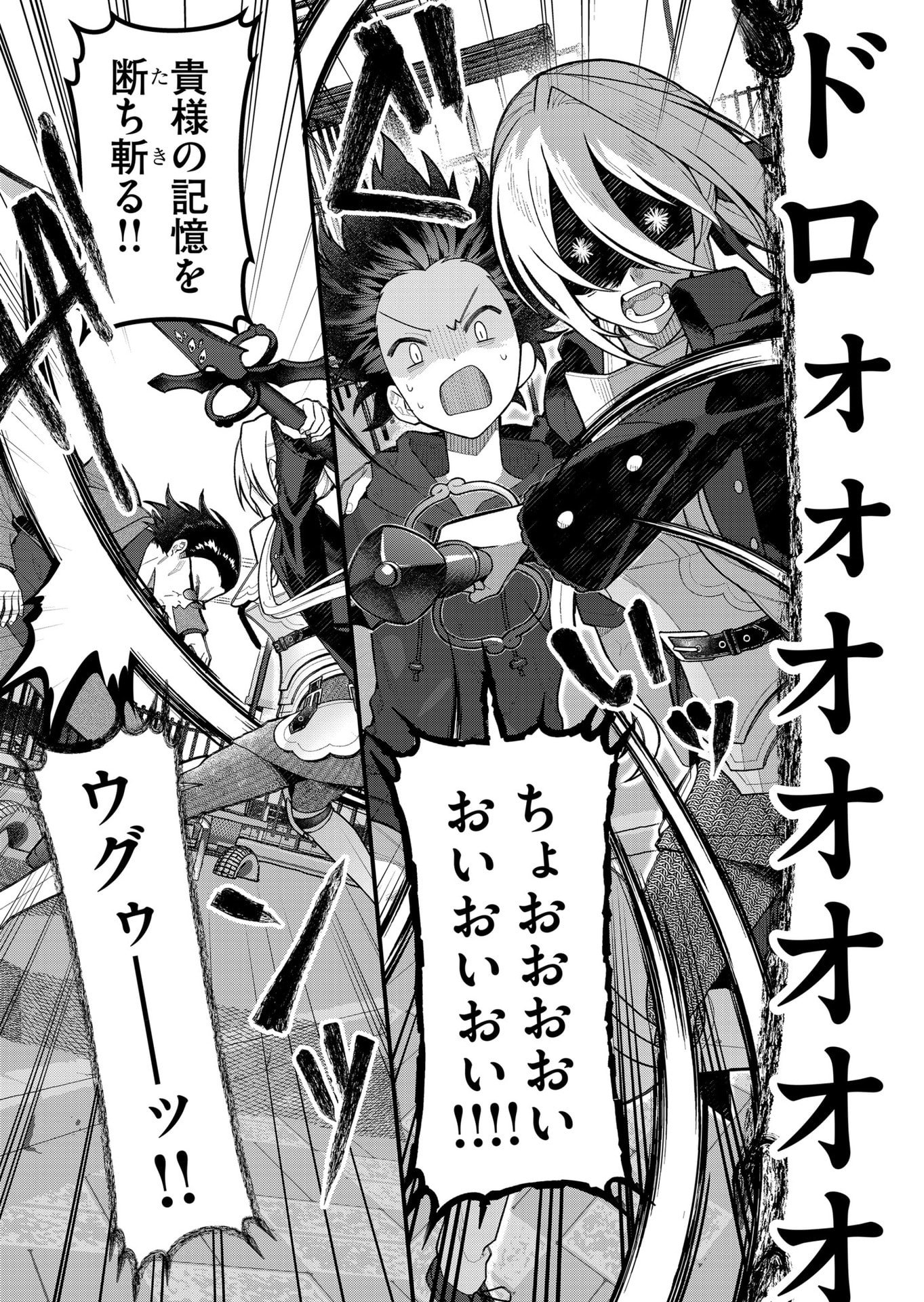 Uchi ni Kaeru to Itsumo Kukkoro ga Iru Chapter 13 12ページ