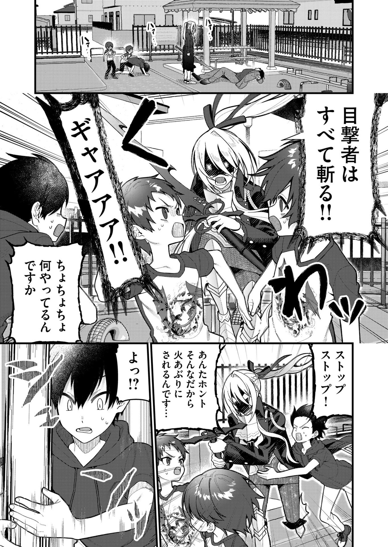 Uchi ni Kaeru to Itsumo Kukkoro ga Iru Chapter 13 13ページ