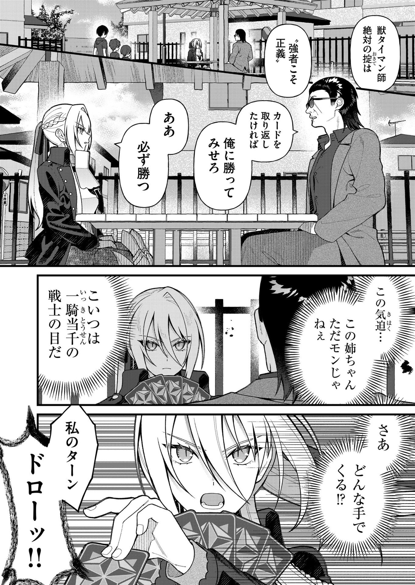 Uchi ni Kaeru to Itsumo Kukkoro ga Iru Chapter 13 4ページ