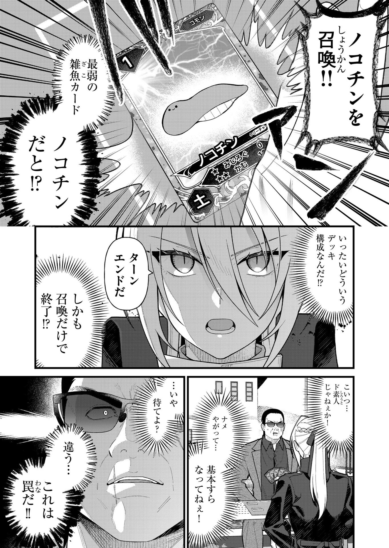 Uchi ni Kaeru to Itsumo Kukkoro ga Iru Chapter 13 5ページ