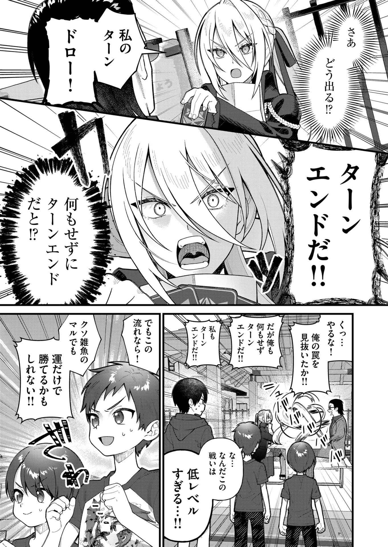 Uchi ni Kaeru to Itsumo Kukkoro ga Iru Chapter 13 7ページ