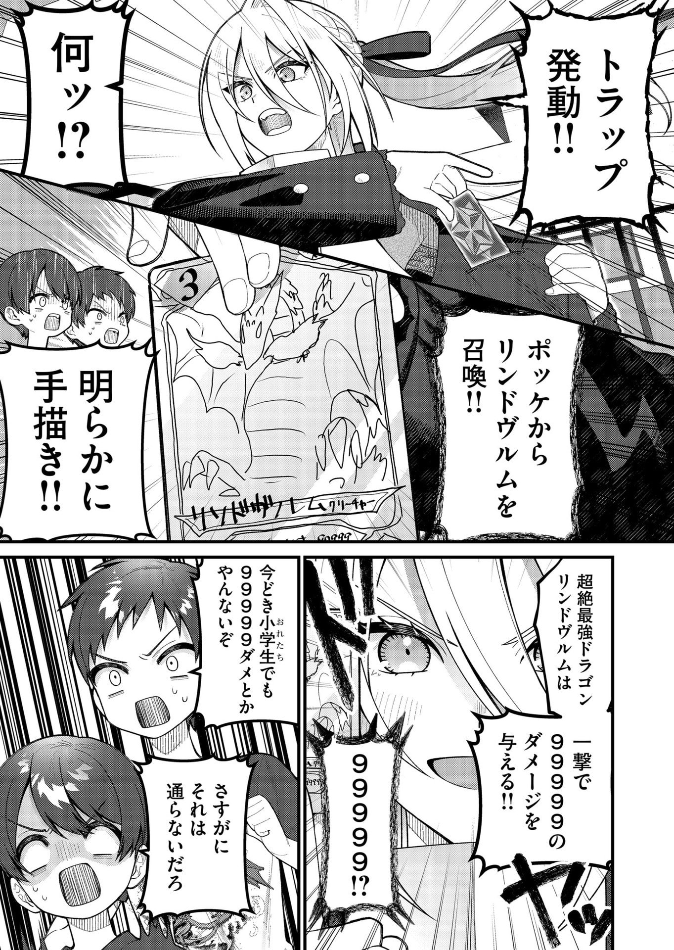 Uchi ni Kaeru to Itsumo Kukkoro ga Iru Chapter 13 9ページ