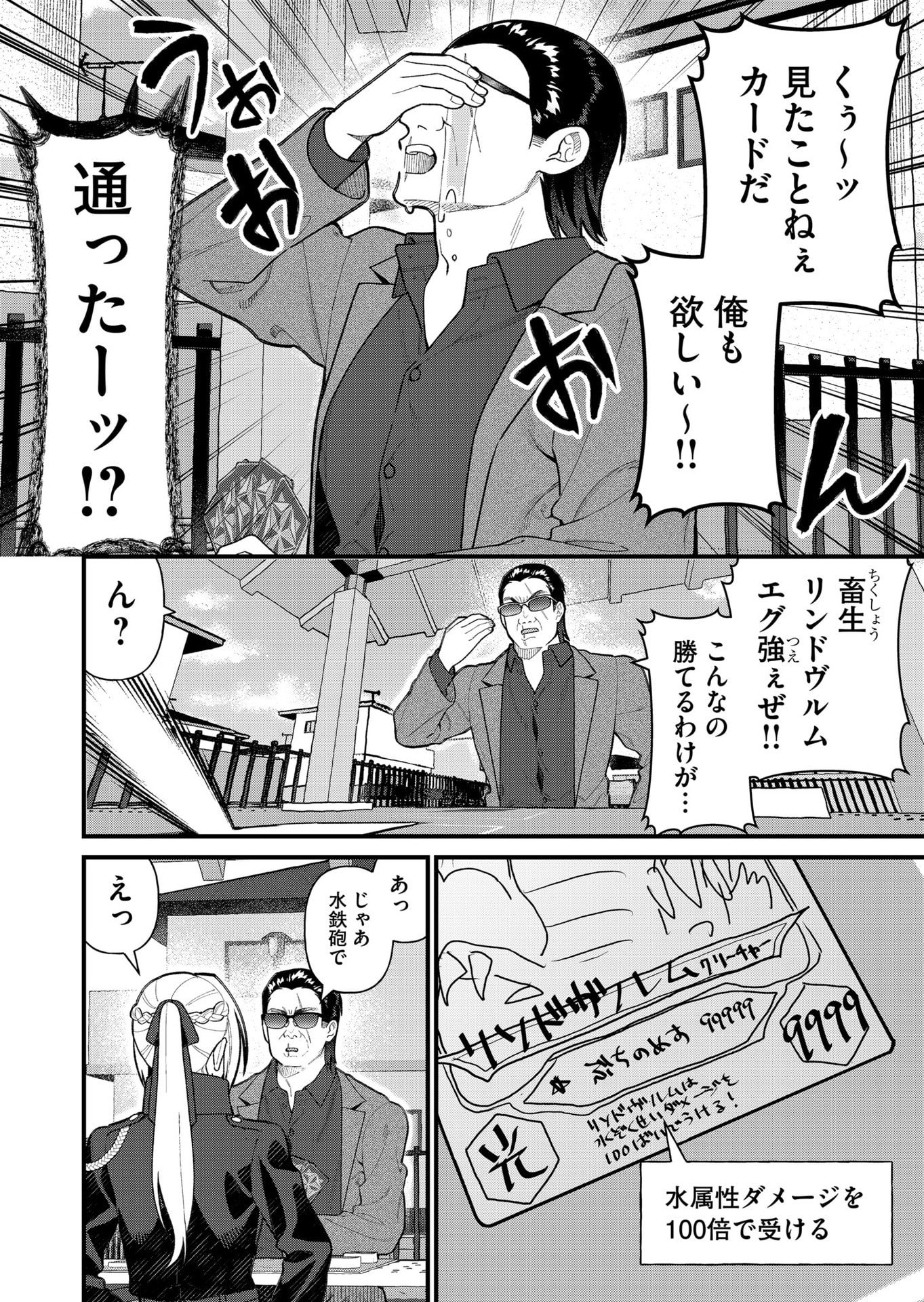 Uchi ni Kaeru to Itsumo Kukkoro ga Iru Chapter 13 10ページ