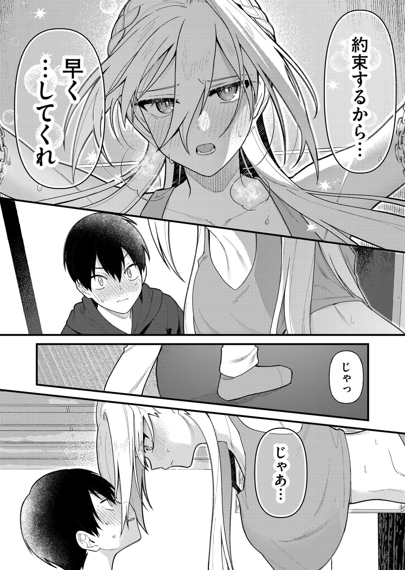 Uchi ni Kaeru to Itsumo Kukkoro ga Iru Chapter 14 11ページ
