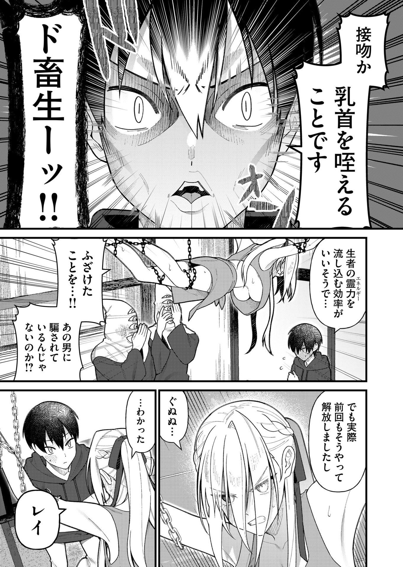Uchi ni Kaeru to Itsumo Kukkoro ga Iru Chapter 14 5ページ