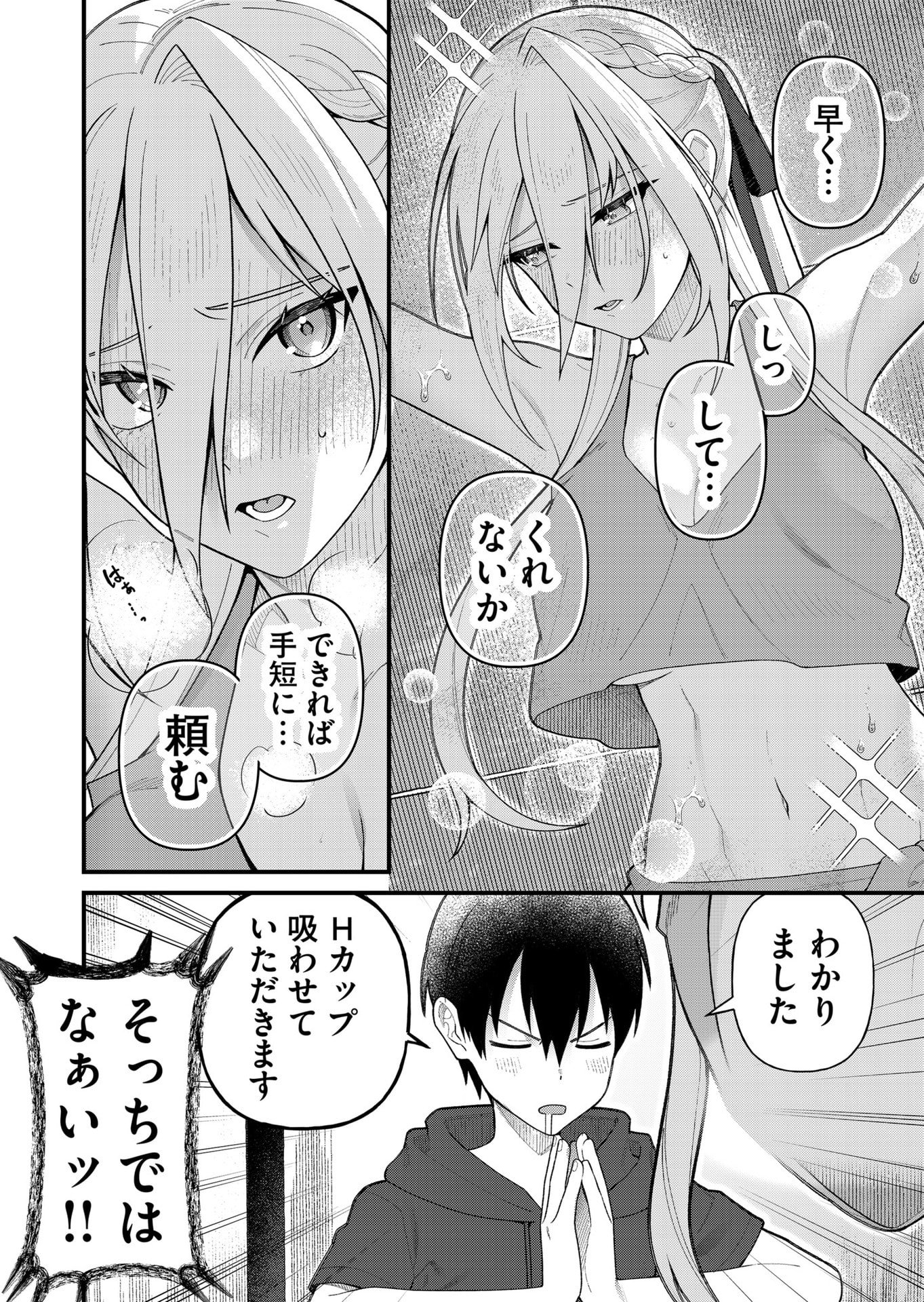 Uchi ni Kaeru to Itsumo Kukkoro ga Iru Chapter 14 6ページ