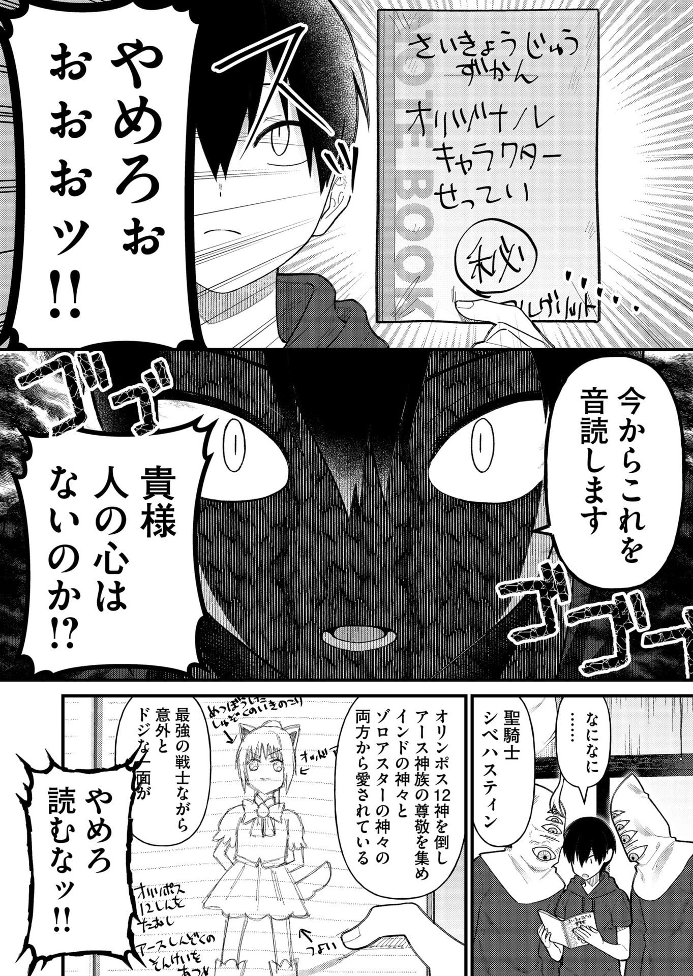 Uchi ni Kaeru to Itsumo Kukkoro ga Iru Chapter 14 8ページ