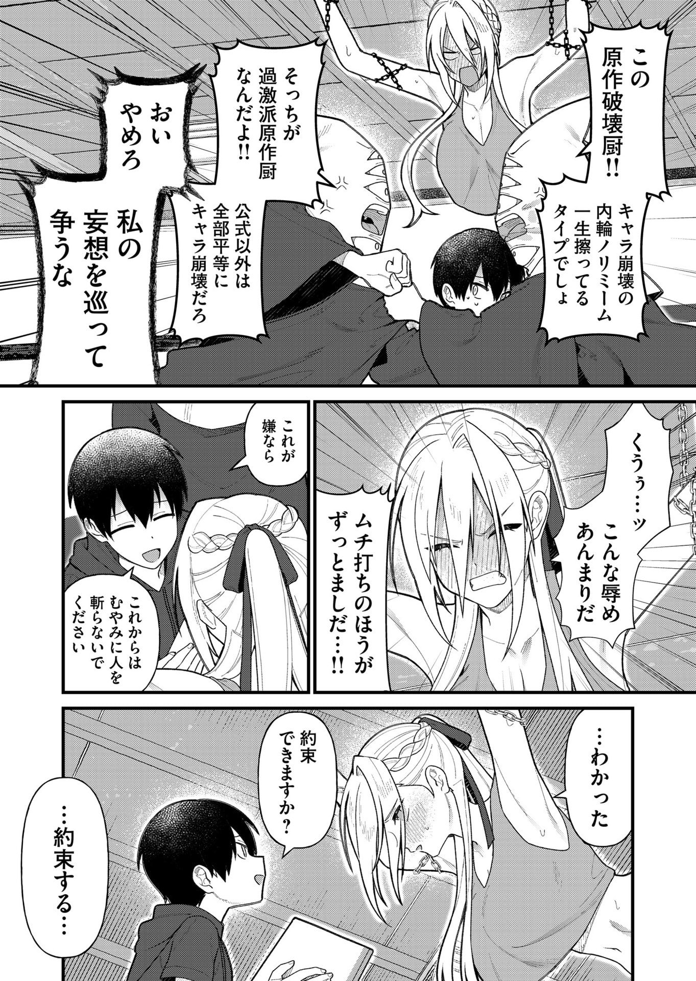 Uchi ni Kaeru to Itsumo Kukkoro ga Iru Chapter 14 10ページ