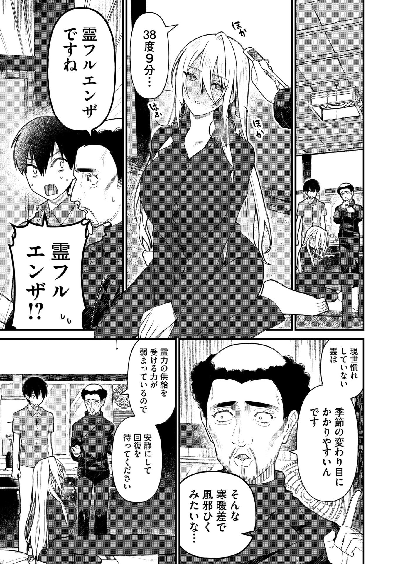 Uchi ni Kaeru to Itsumo Kukkoro ga Iru Chapter 15 1ページ