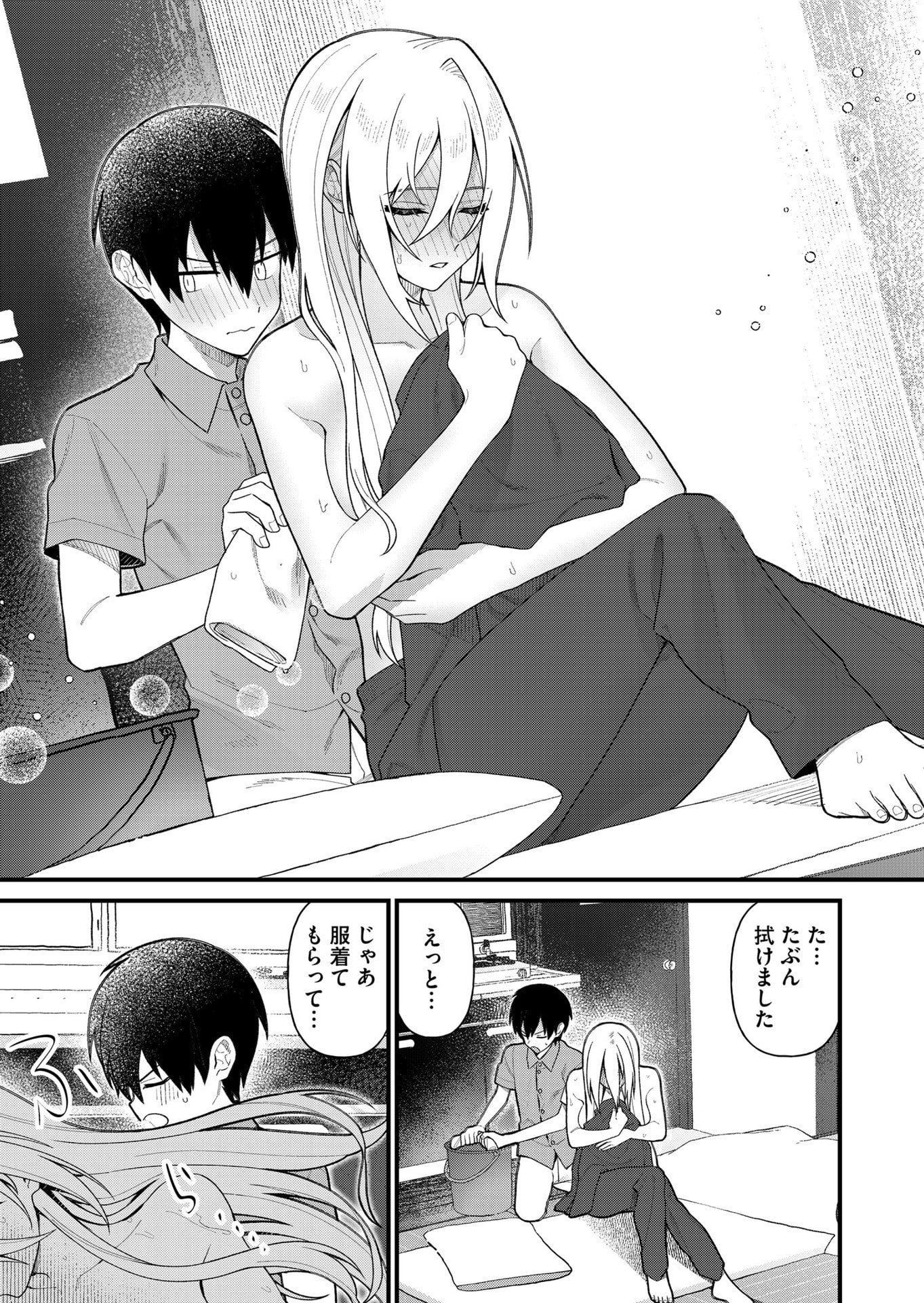 Uchi ni Kaeru to Itsumo Kukkoro ga Iru Chapter 15 11ページ