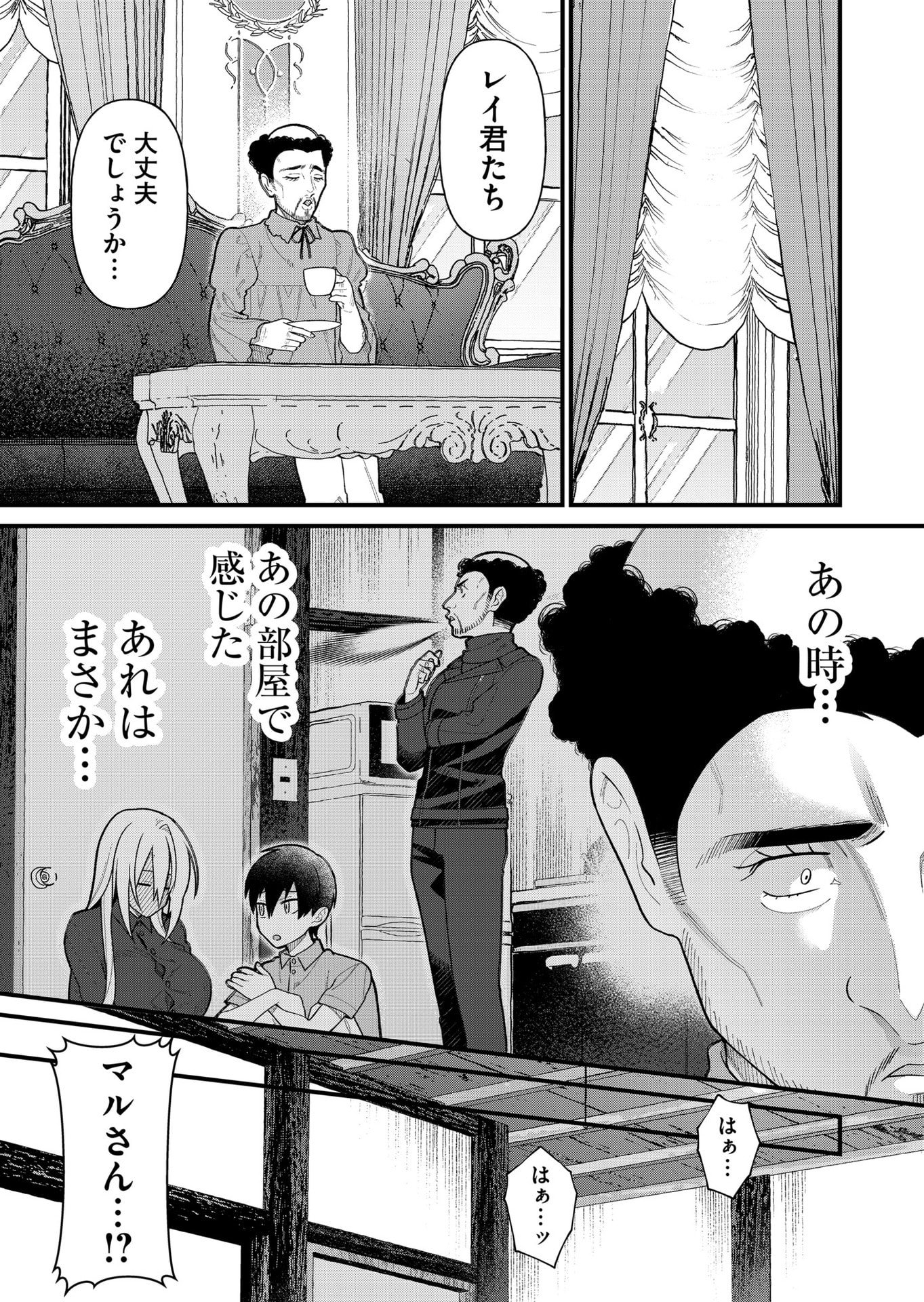 Uchi ni Kaeru to Itsumo Kukkoro ga Iru Chapter 15 13ページ