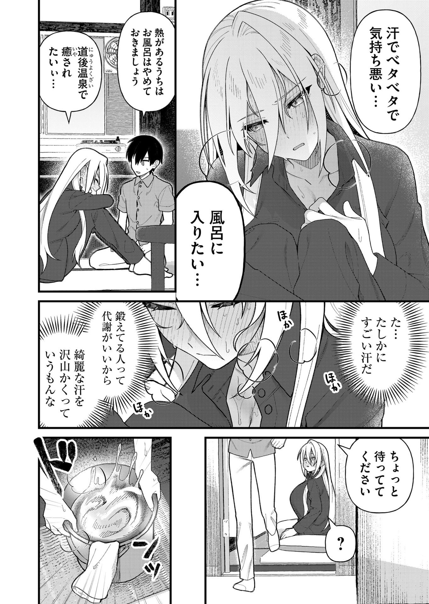 Uchi ni Kaeru to Itsumo Kukkoro ga Iru Chapter 15 6ページ