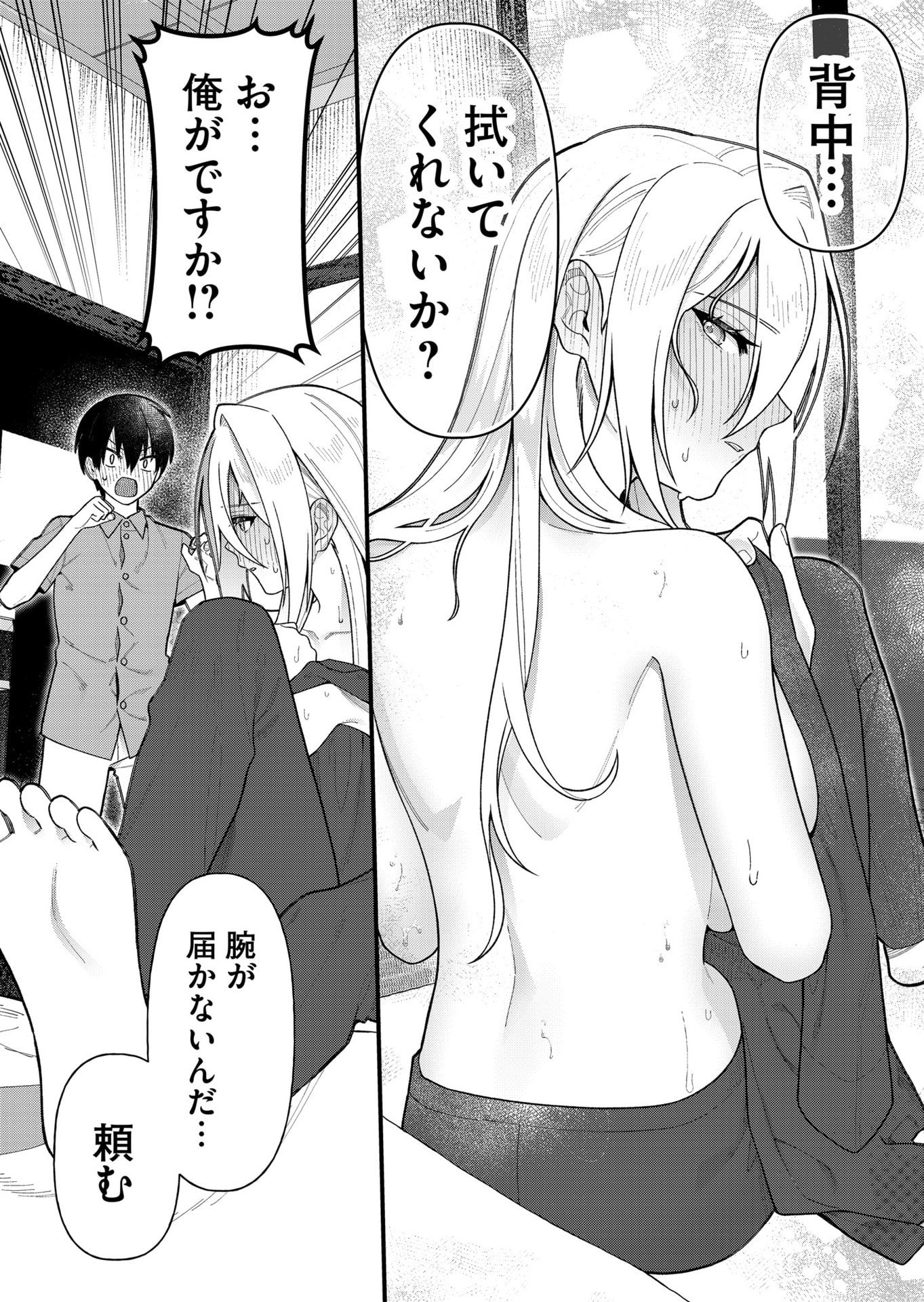 Uchi ni Kaeru to Itsumo Kukkoro ga Iru Chapter 15 8ページ