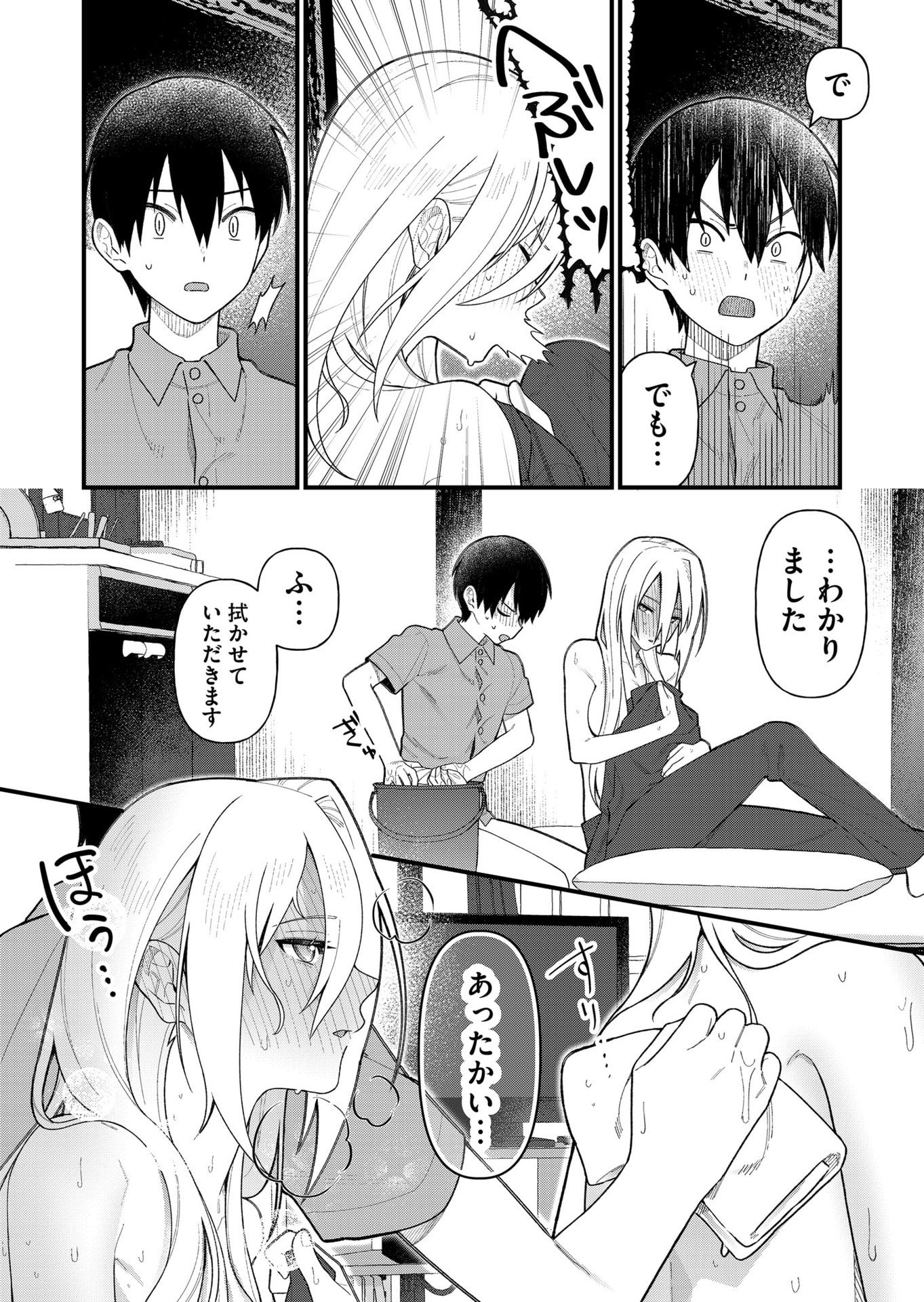 Uchi ni Kaeru to Itsumo Kukkoro ga Iru Chapter 15 9ページ