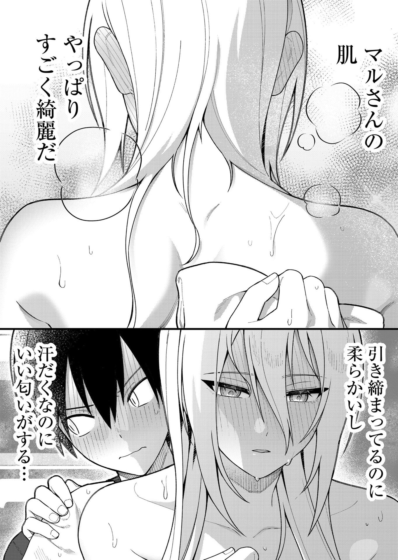 Uchi ni Kaeru to Itsumo Kukkoro ga Iru Chapter 15 10ページ
