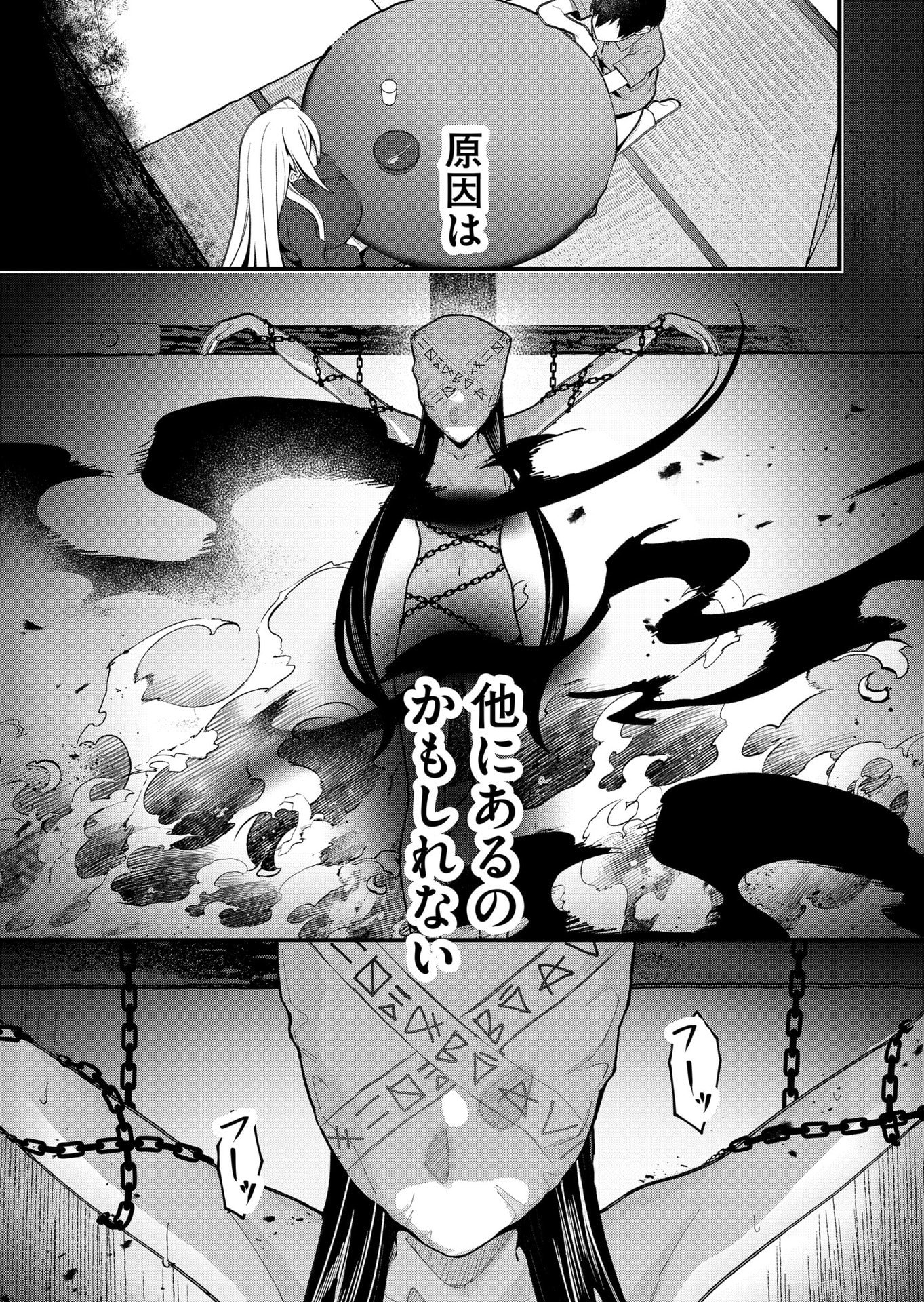 Uchi ni Kaeru to Itsumo Kukkoro ga Iru Chapter 16 13ページ