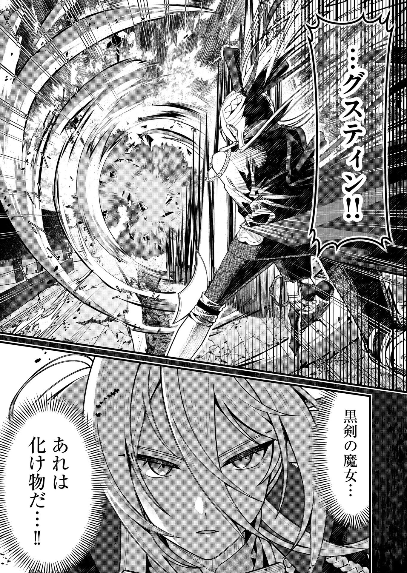 Uchi ni Kaeru to Itsumo Kukkoro ga Iru Chapter 16 3ページ