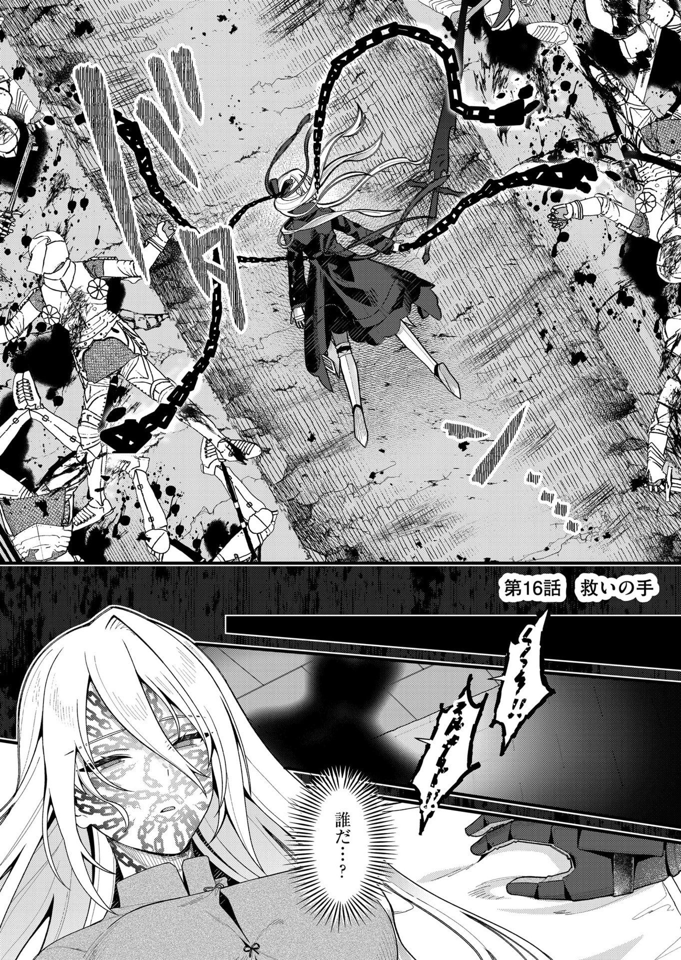Uchi ni Kaeru to Itsumo Kukkoro ga Iru Chapter 16 5ページ