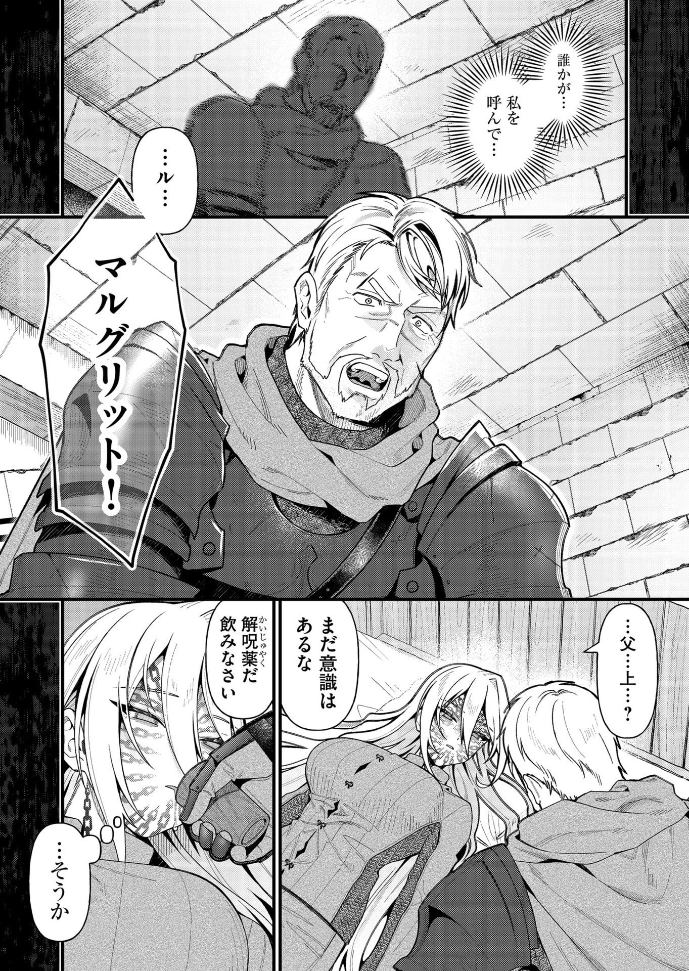 Uchi ni Kaeru to Itsumo Kukkoro ga Iru Chapter 16 6ページ