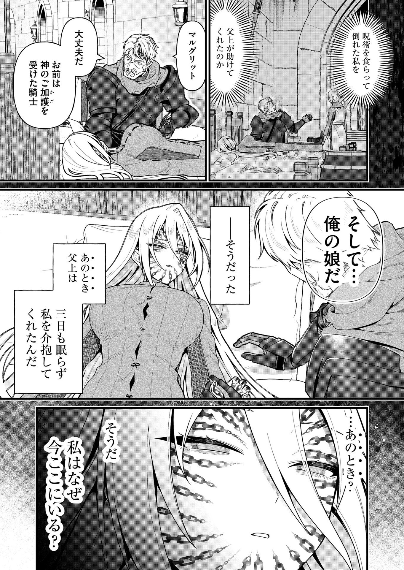 Uchi ni Kaeru to Itsumo Kukkoro ga Iru Chapter 16 7ページ