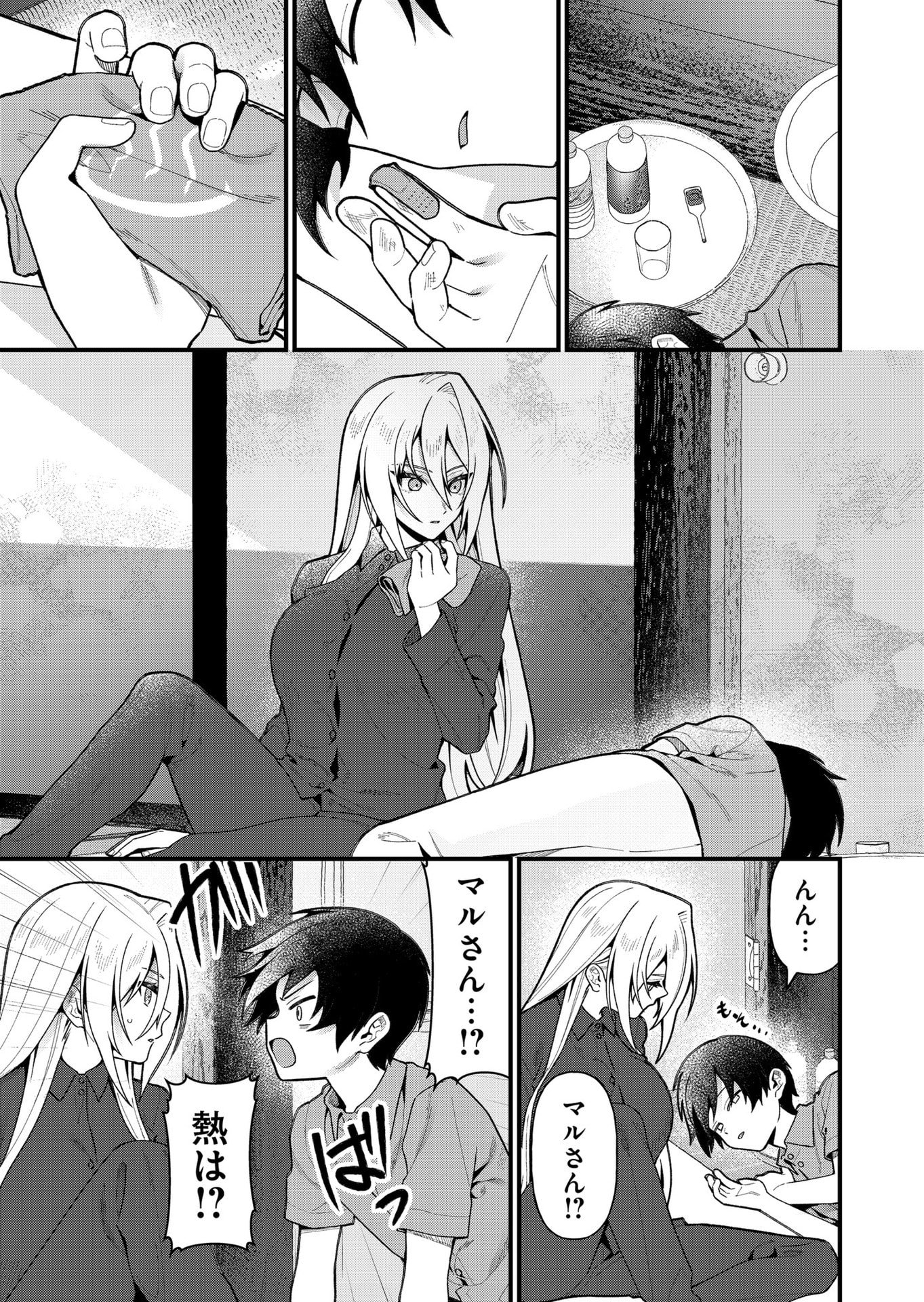 Uchi ni Kaeru to Itsumo Kukkoro ga Iru Chapter 16 9ページ