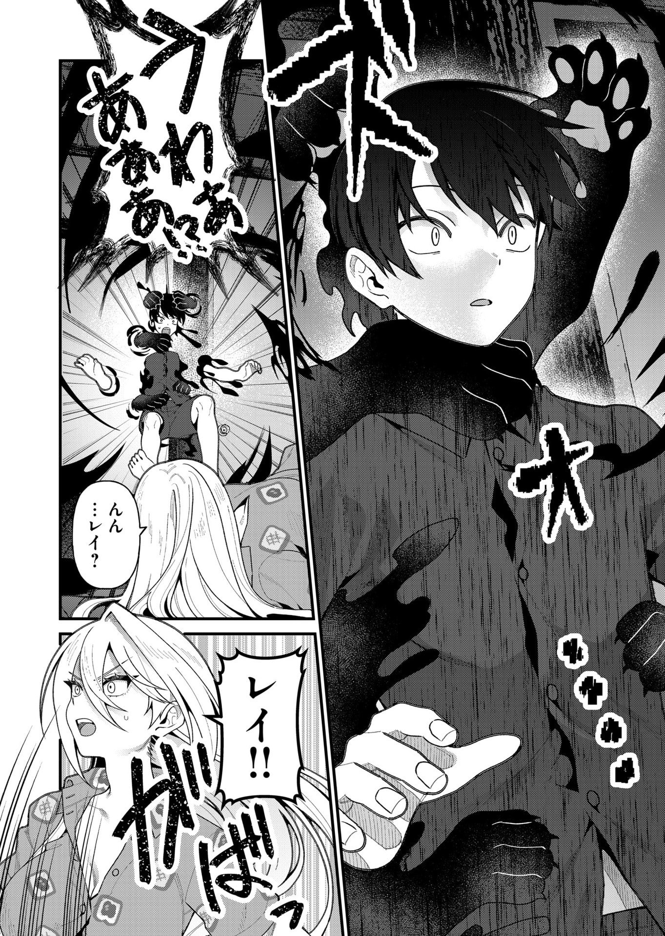 Uchi ni Kaeru to Itsumo Kukkoro ga Iru Chapter 17 2ページ