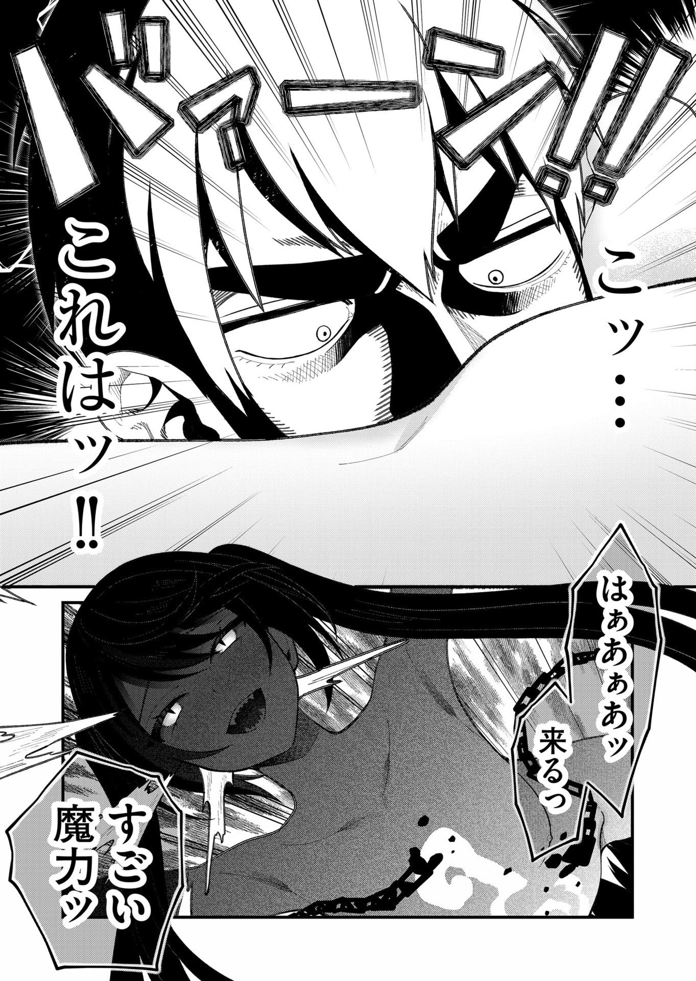 Uchi ni Kaeru to Itsumo Kukkoro ga Iru Chapter 17 11ページ