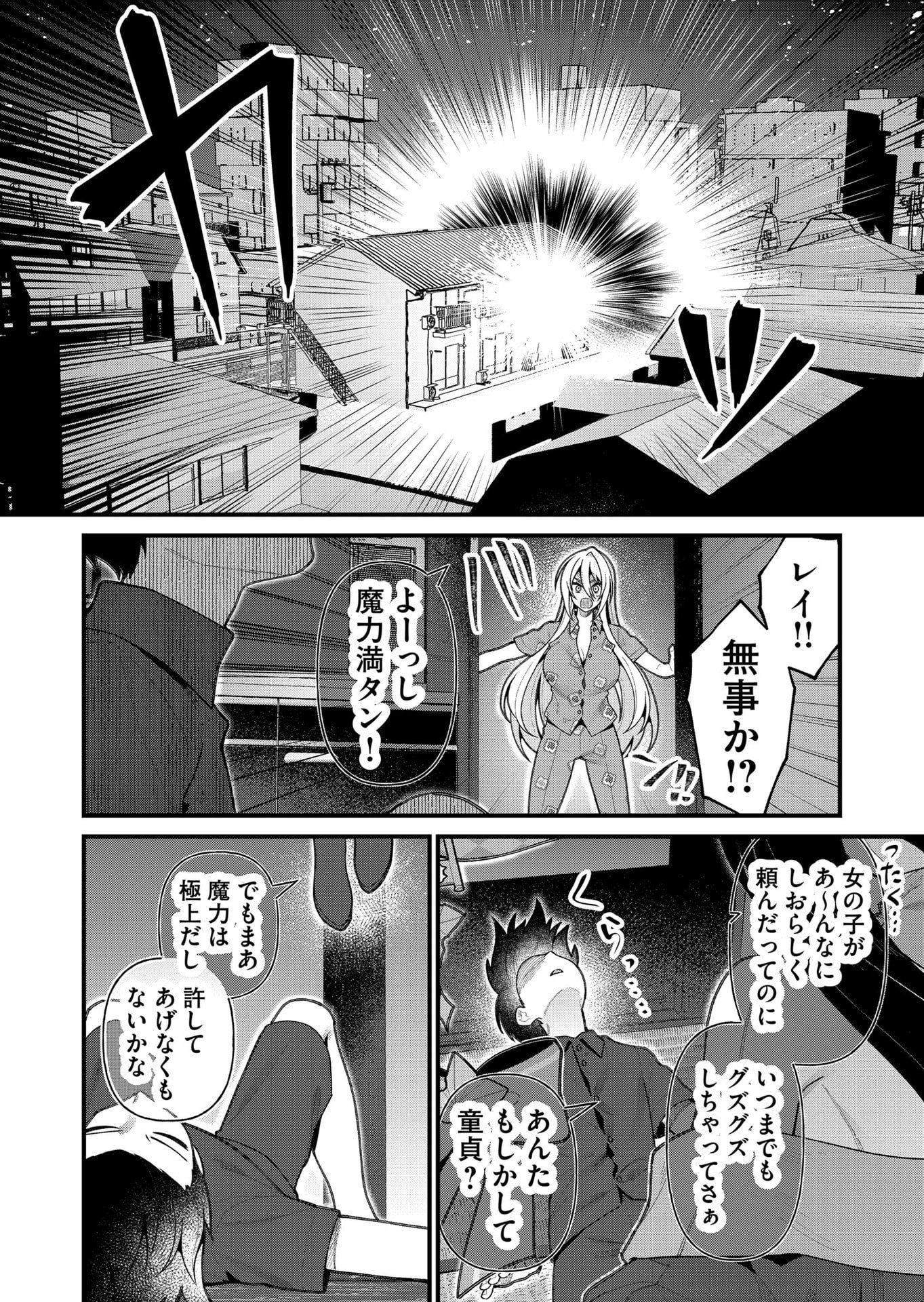 Uchi ni Kaeru to Itsumo Kukkoro ga Iru Chapter 17 12ページ
