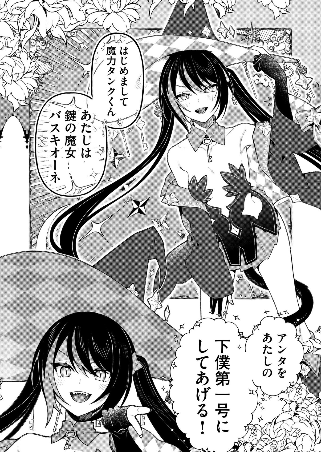 Uchi ni Kaeru to Itsumo Kukkoro ga Iru Chapter 17 13ページ